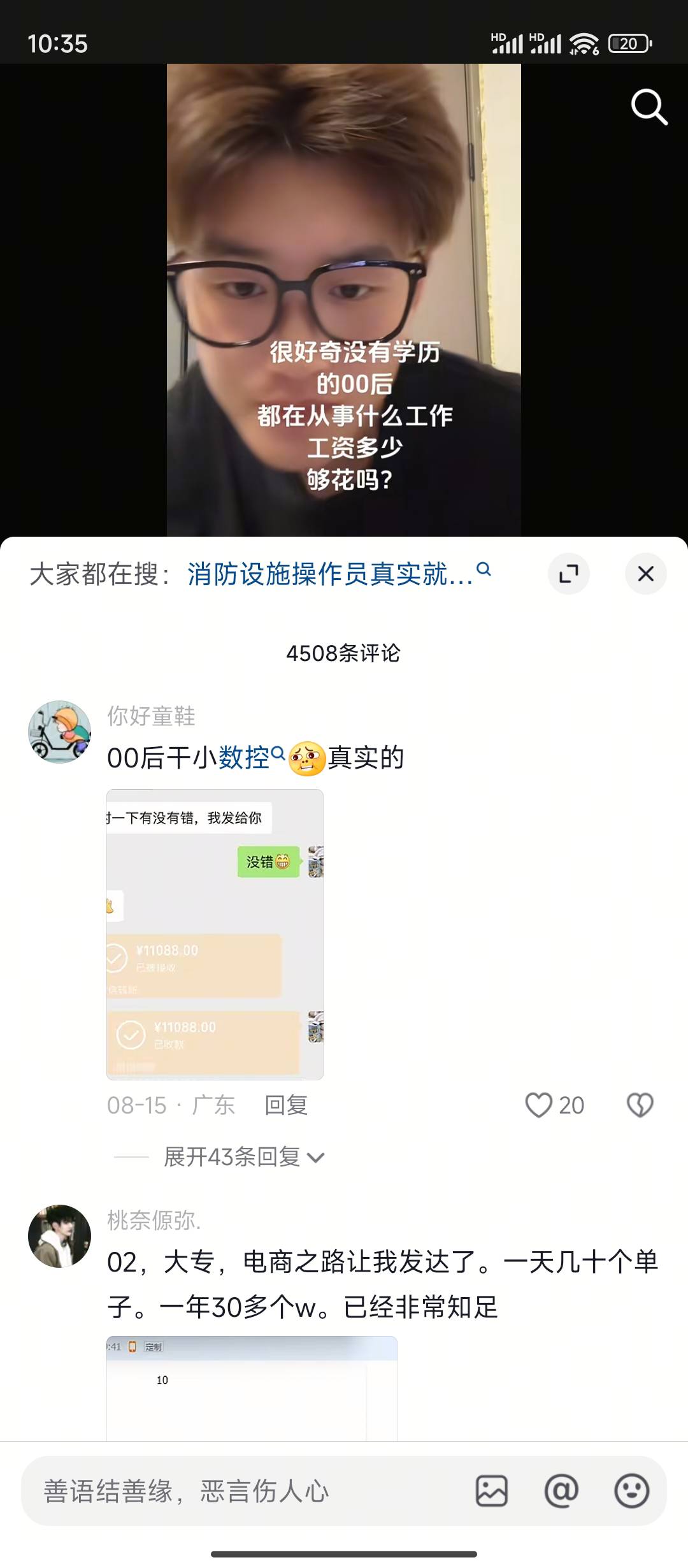 挂壁仔老哥好好看看，还不赶紧进厂上班，别人00后都已经存了几十w了，那些二三十岁老b13 / 作者:理理理66 / 