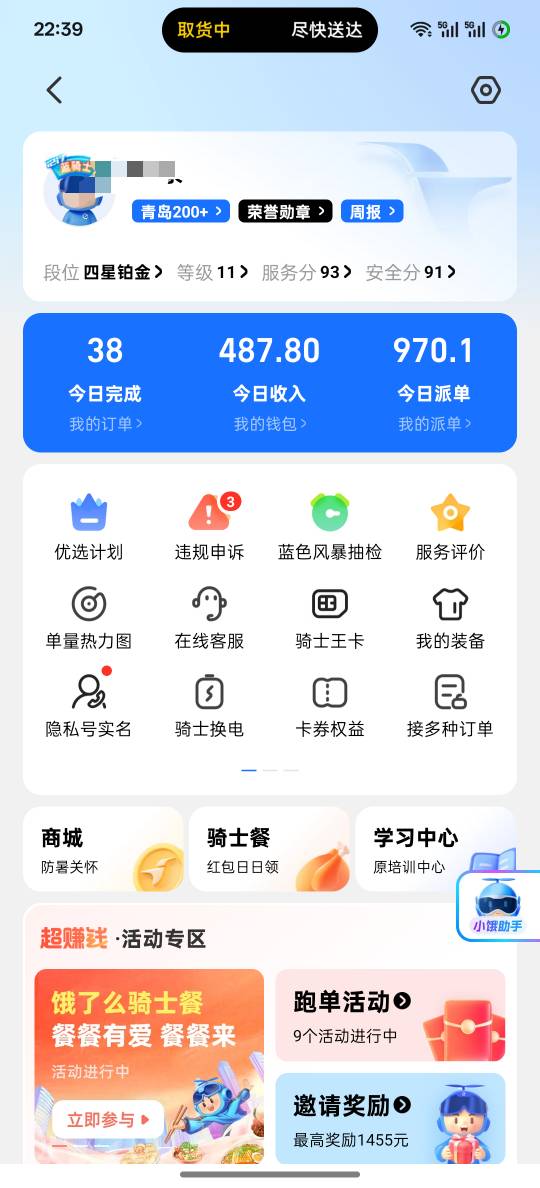 下班

87 / 作者:时间就是就睡觉 / 
