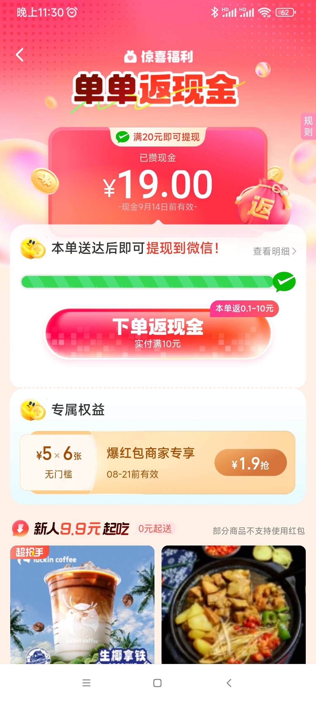 这个饿了吗，是不是可以领20了


20 / 作者:随便取一个吧 / 