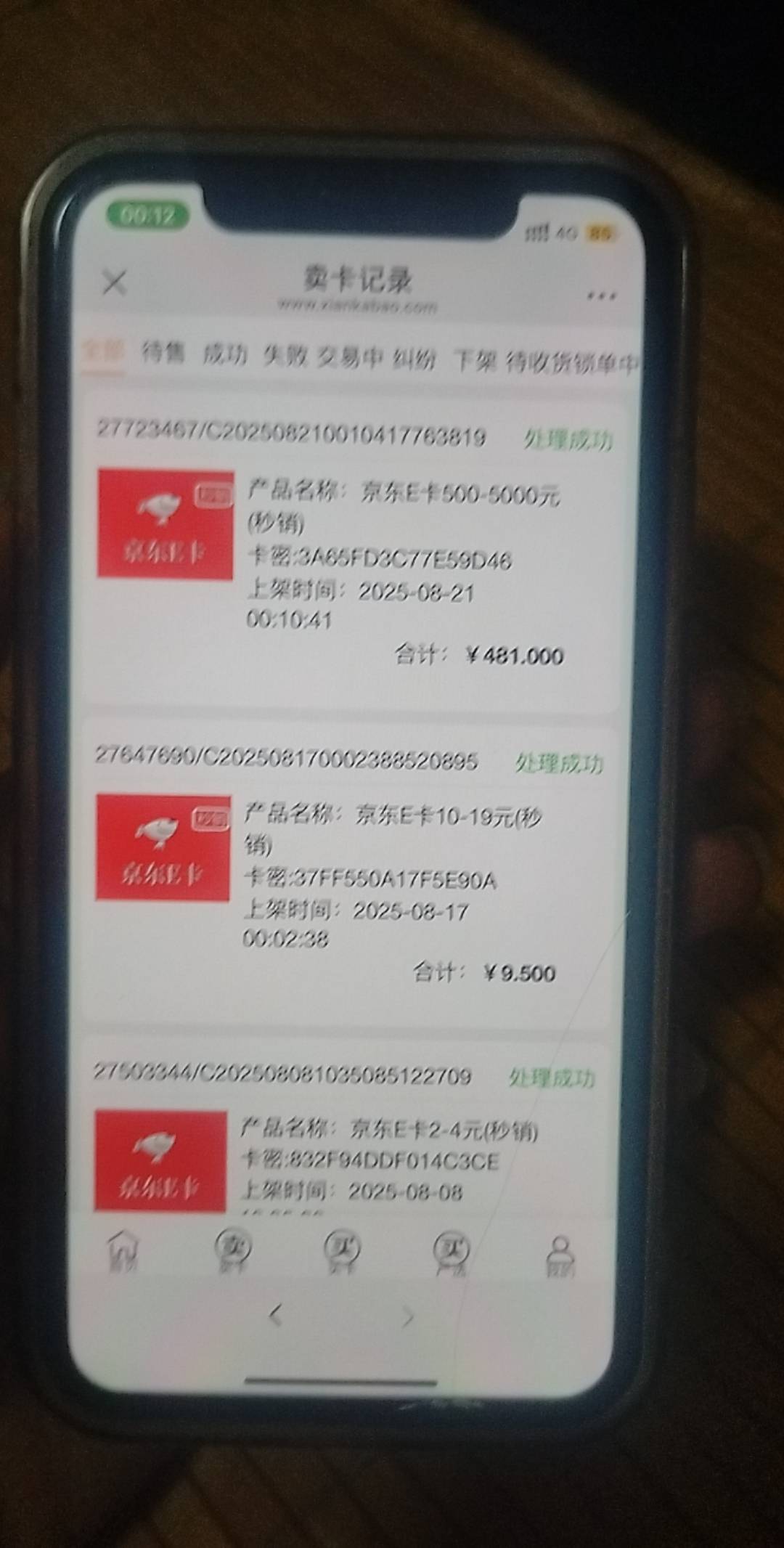 挖槽，我今天用命抽奖啊

15 / 作者:知非否 / 