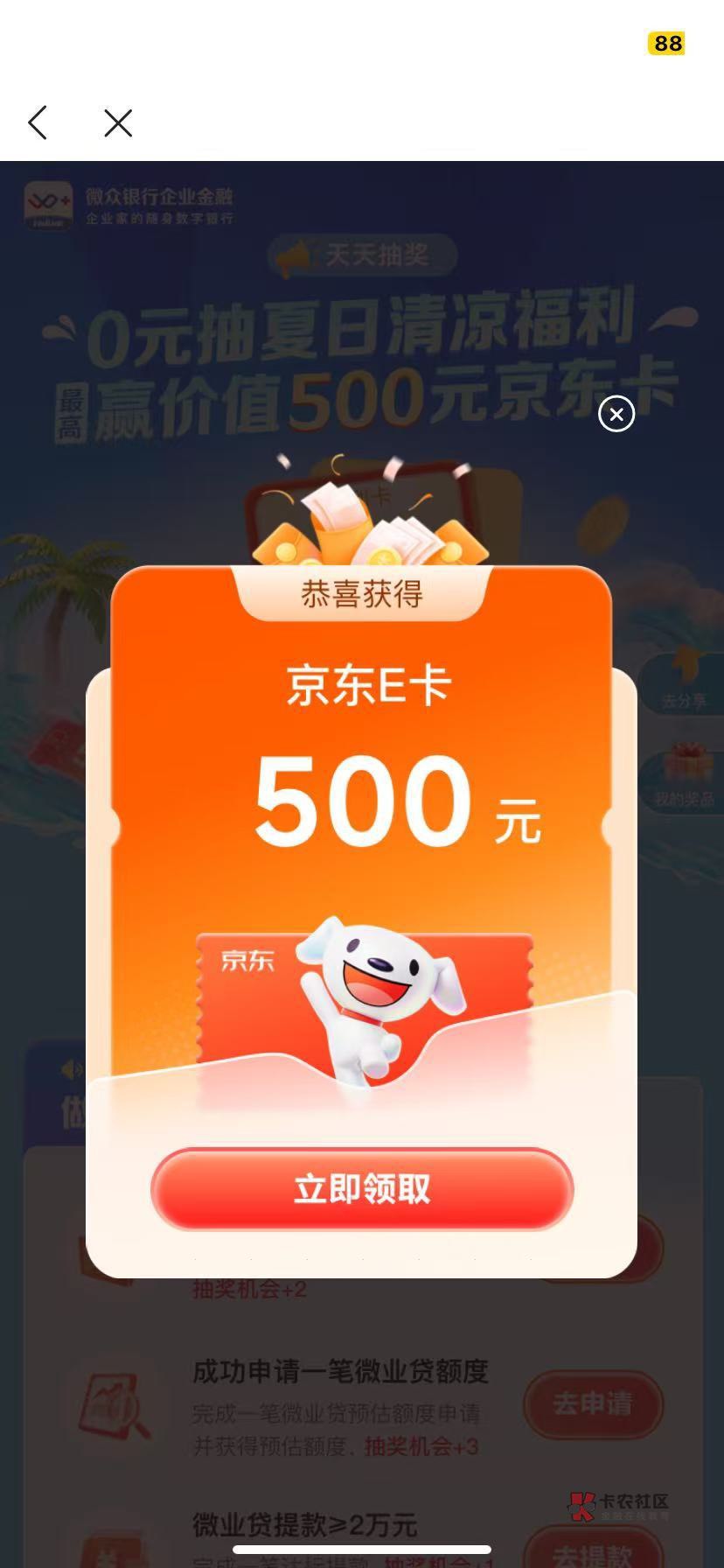 挖槽，我今天用命抽奖啊

5 / 作者:联系客服改名 / 