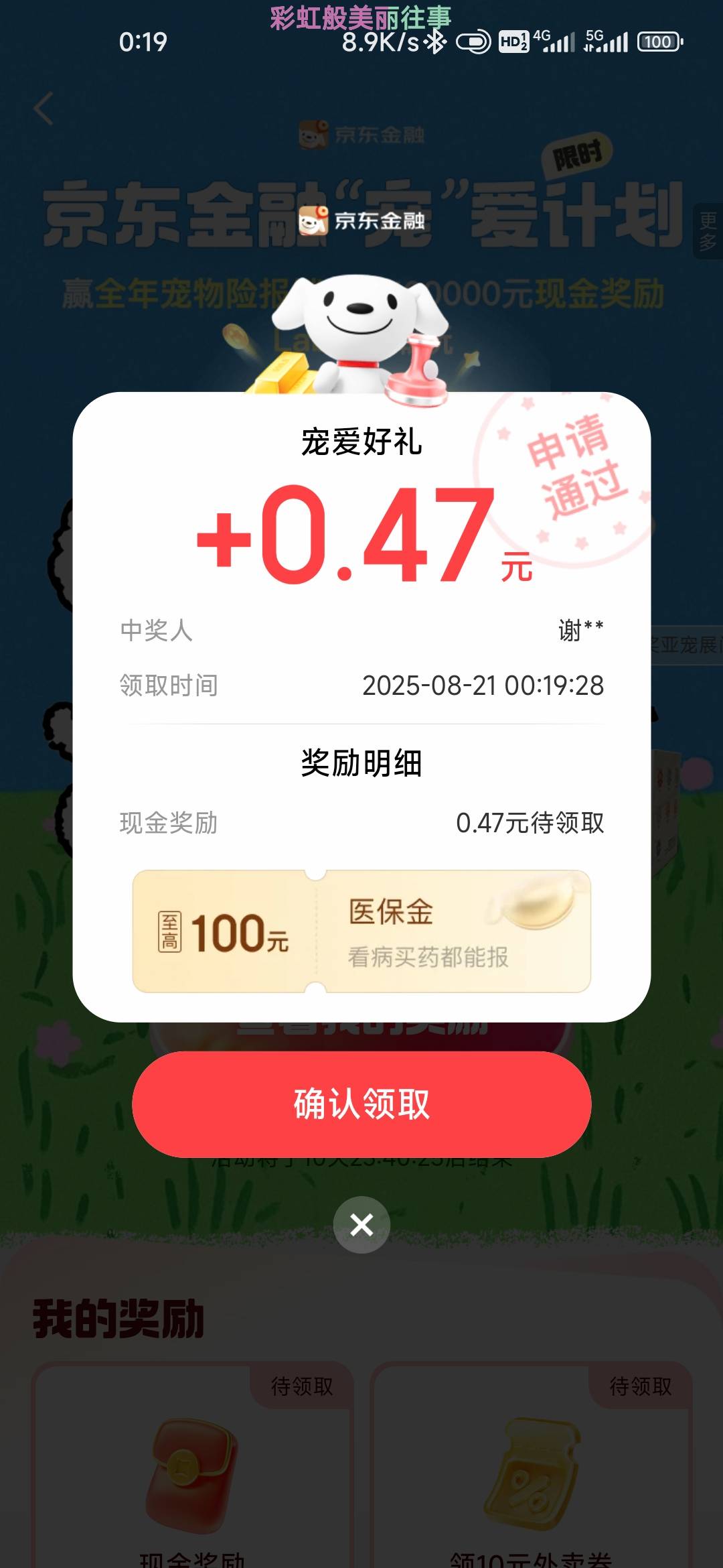 京东搜： 亚宠展 
上传下面宠物照片，自己找图也可以，每天两次



62 / 作者:孤独成瘾888 / 