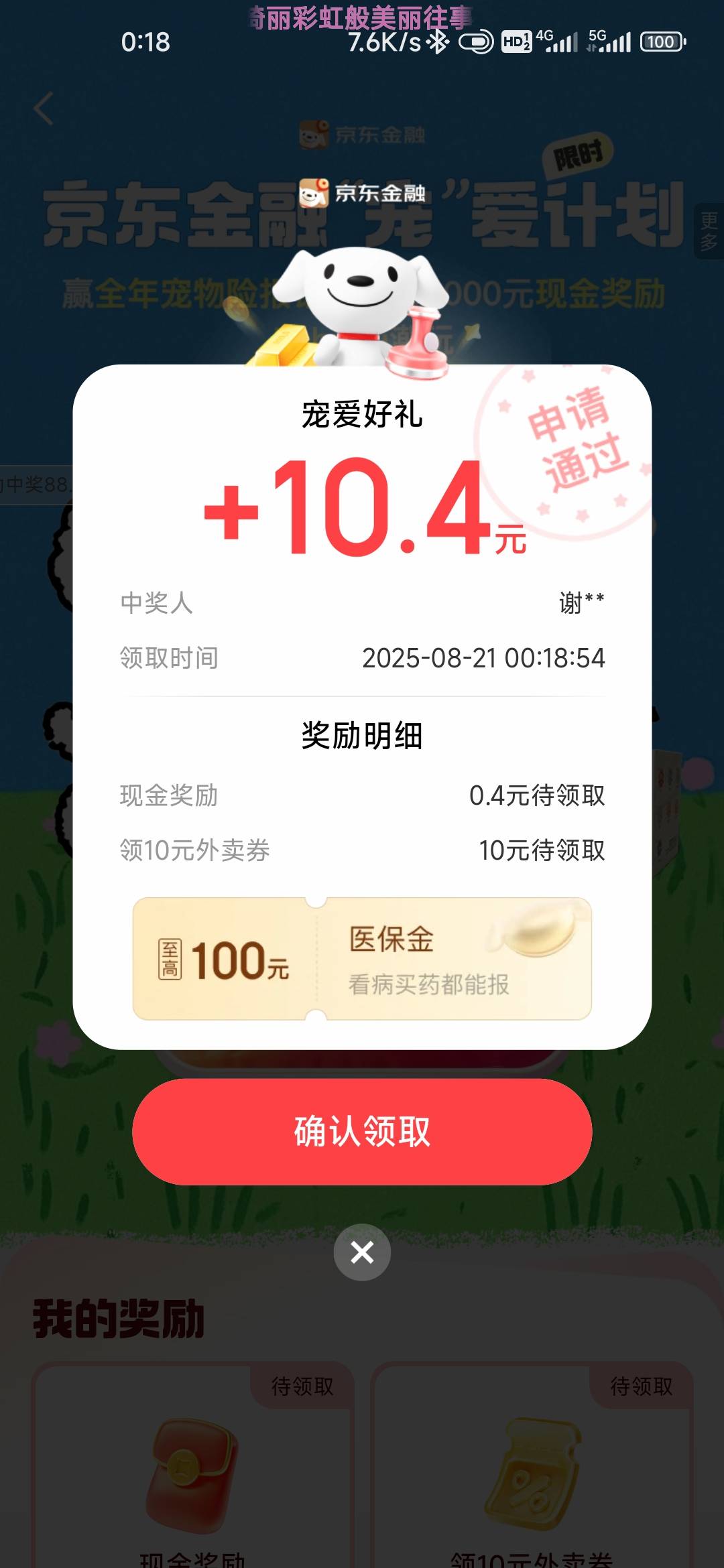 京东搜： 亚宠展 
上传下面宠物照片，自己找图也可以，每天两次



38 / 作者:孤独成瘾888 / 