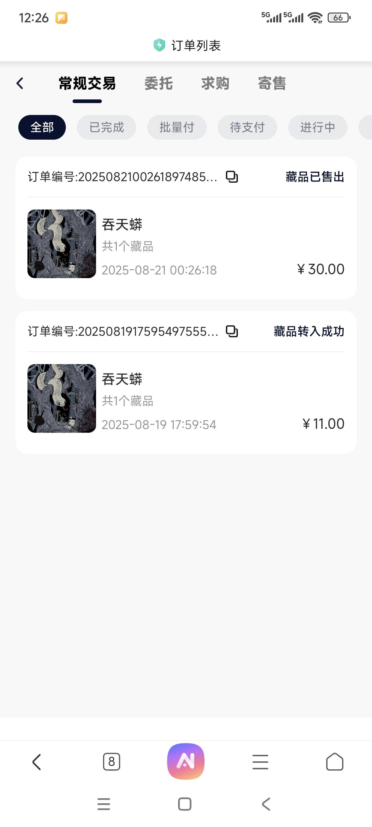 感谢老哥提醒，豪华猪脚饭也是吃上了

88 / 作者:玩笑人生 / 