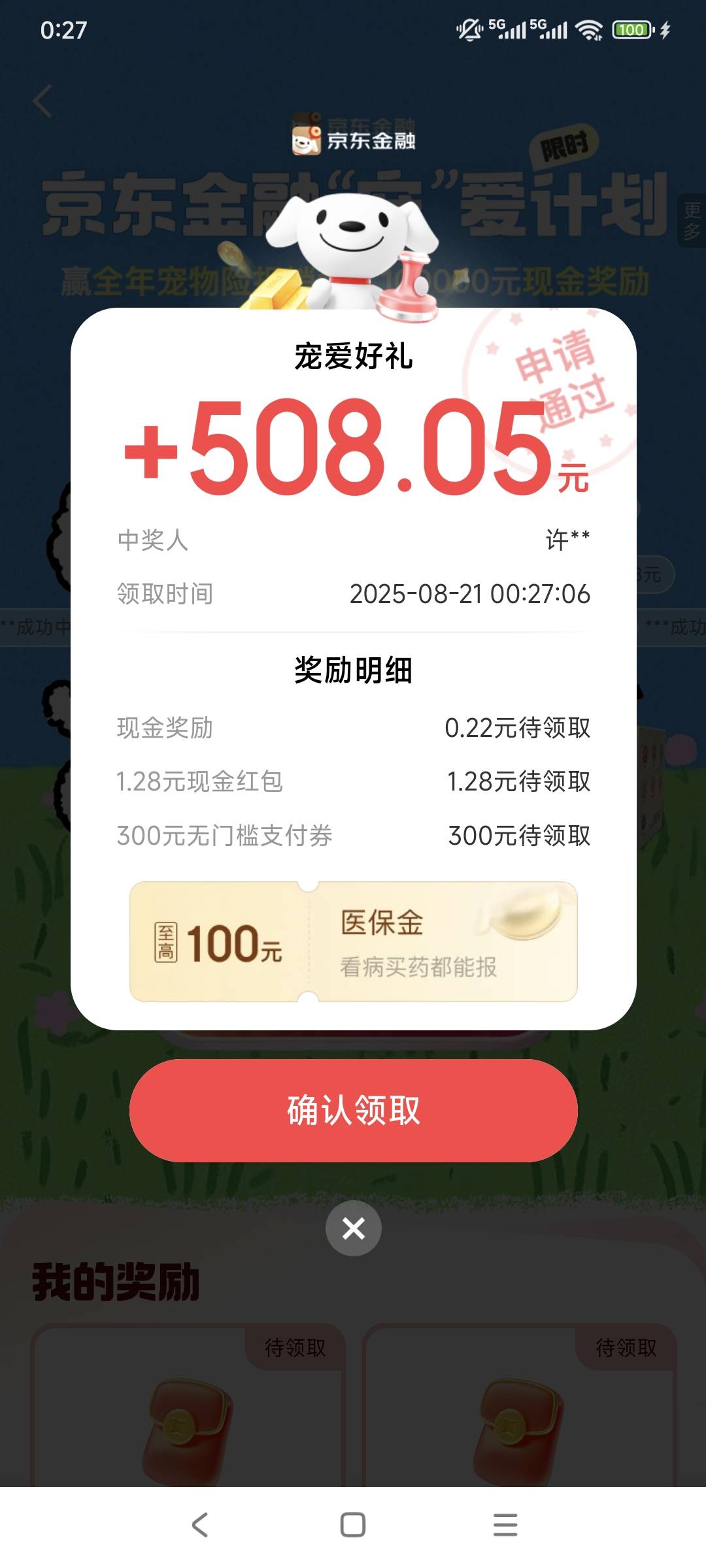 京东搜： 亚宠展 
上传下面宠物照片，自己找图也可以，每天两次



56 / 作者:走心亿点点 / 