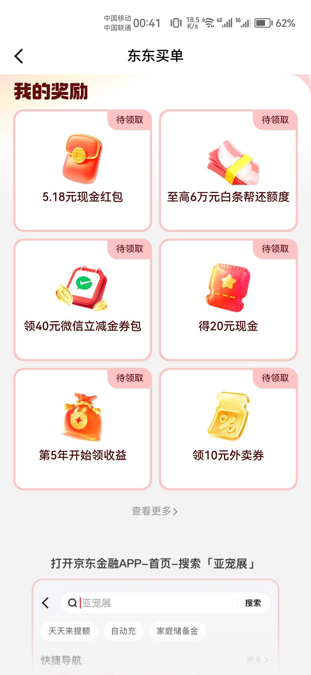我就知道东子没有这么好心的，都是些以前的常规任务


86 / 作者:天降福星欧皇至尊 / 