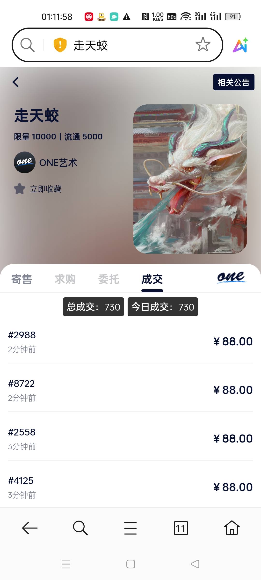 大半夜开寄售要不要跑

64 / 作者:嘎我去去去去 / 