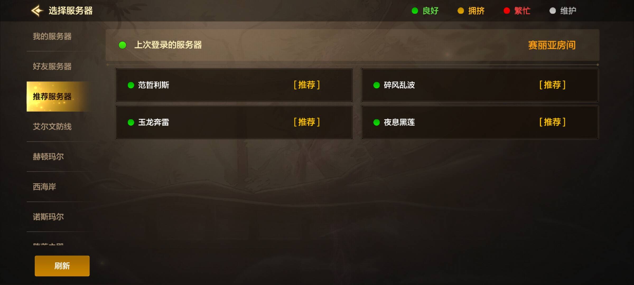必须在这四个新区建号才行吧  新号的话。麻蛋这四个区进不去了现在

22 / 作者:kc文刀 / 