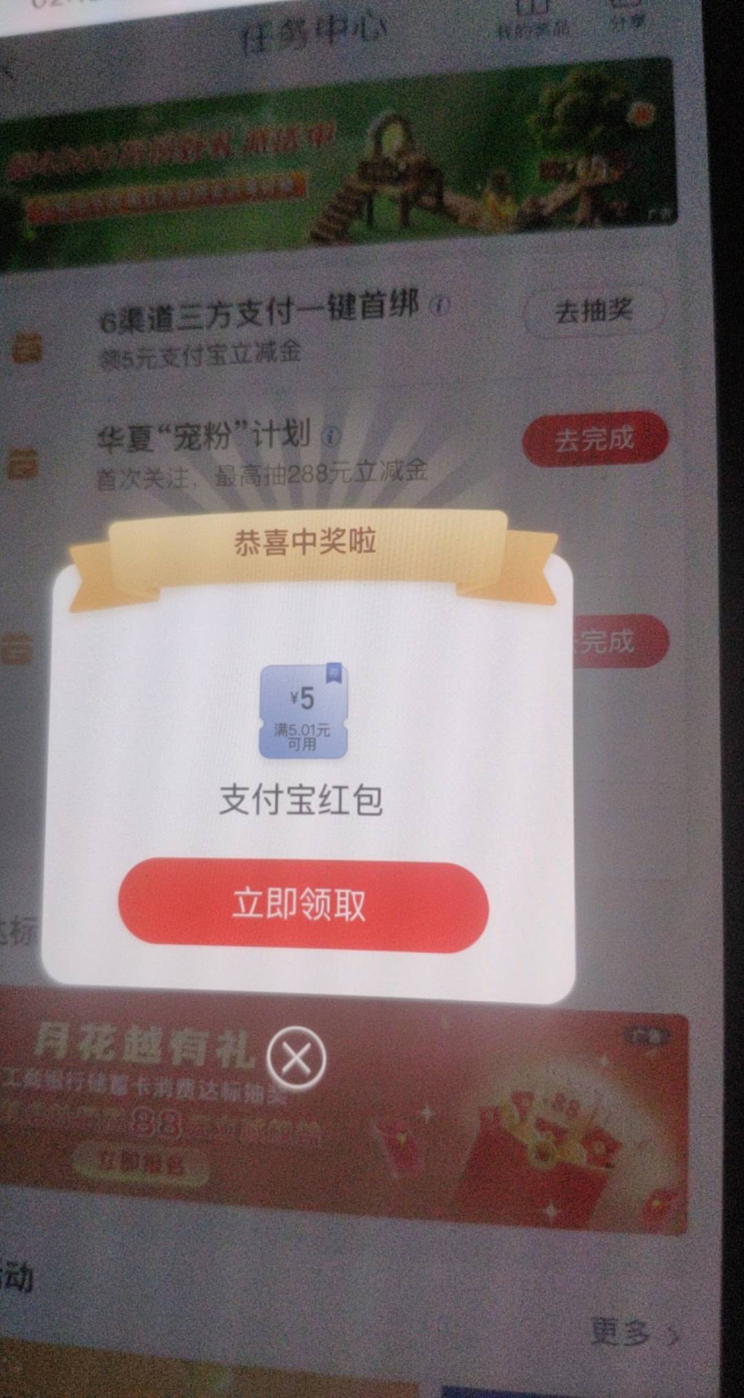破0.工行任务

6 / 作者:神的指引 / 