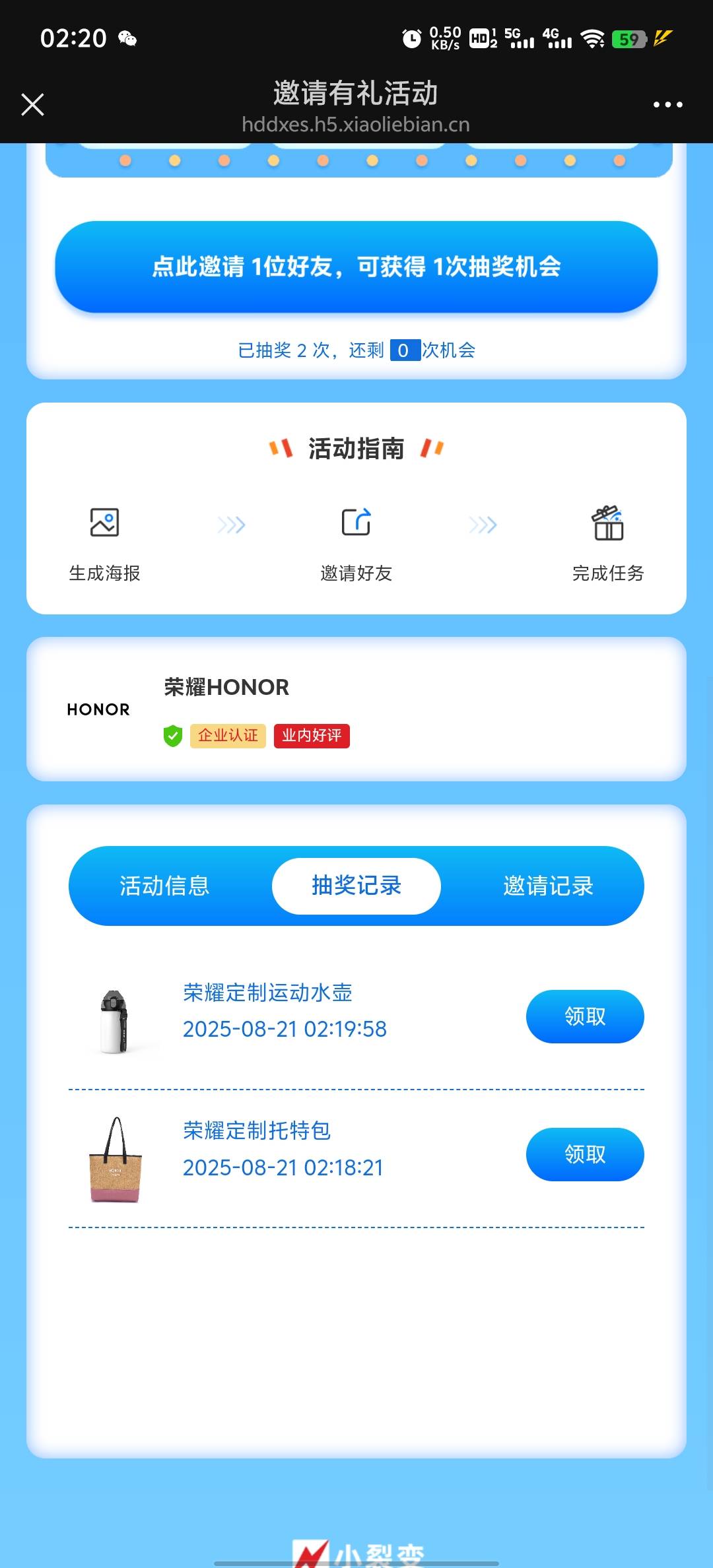 无聊拉2个小号就中了，没用

23 / 作者:雨果$ / 