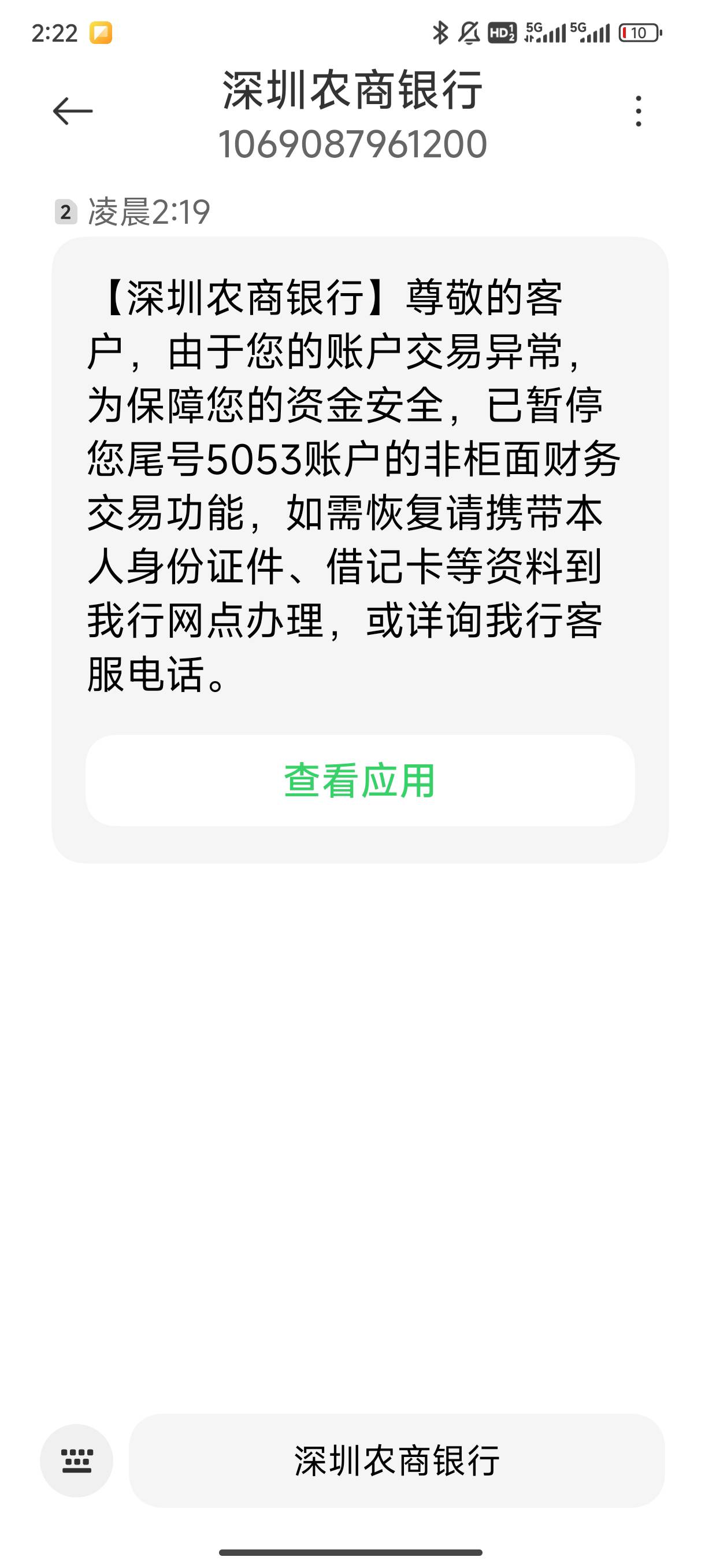 莫名其妙来钱 莫名其妙把我卡冻了


39 / 作者:骗子骗子1 / 