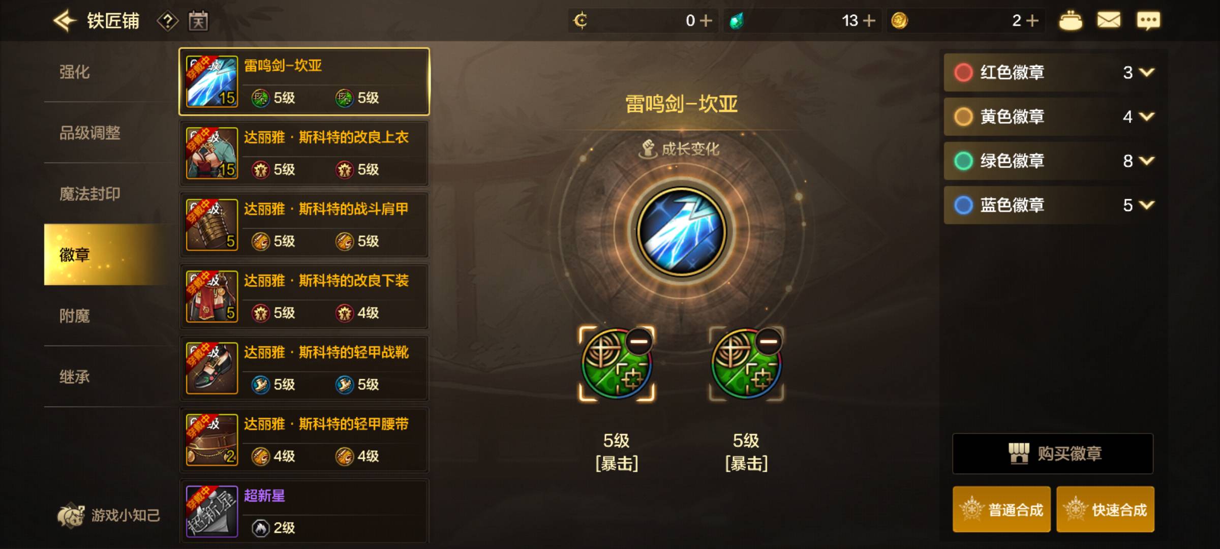 救我，还差1000抗魔值去哪里整？


50 / 作者:何时上岸111 / 