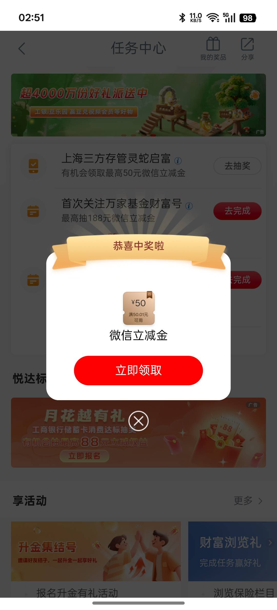 这个还挺快星期一开的今天能抽奖了

17 / 作者:番茄炒土豆 / 