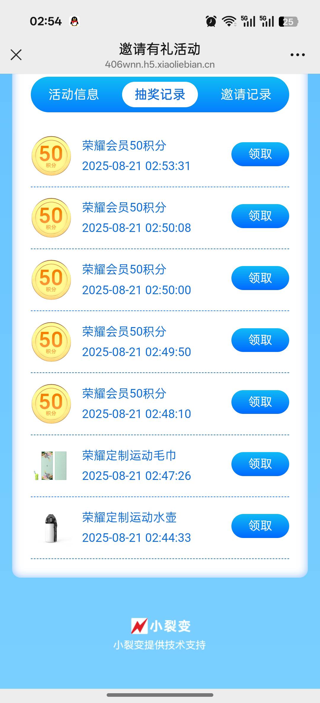 就前面2次中后面都是积分

85 / 作者:还真就攻击 / 