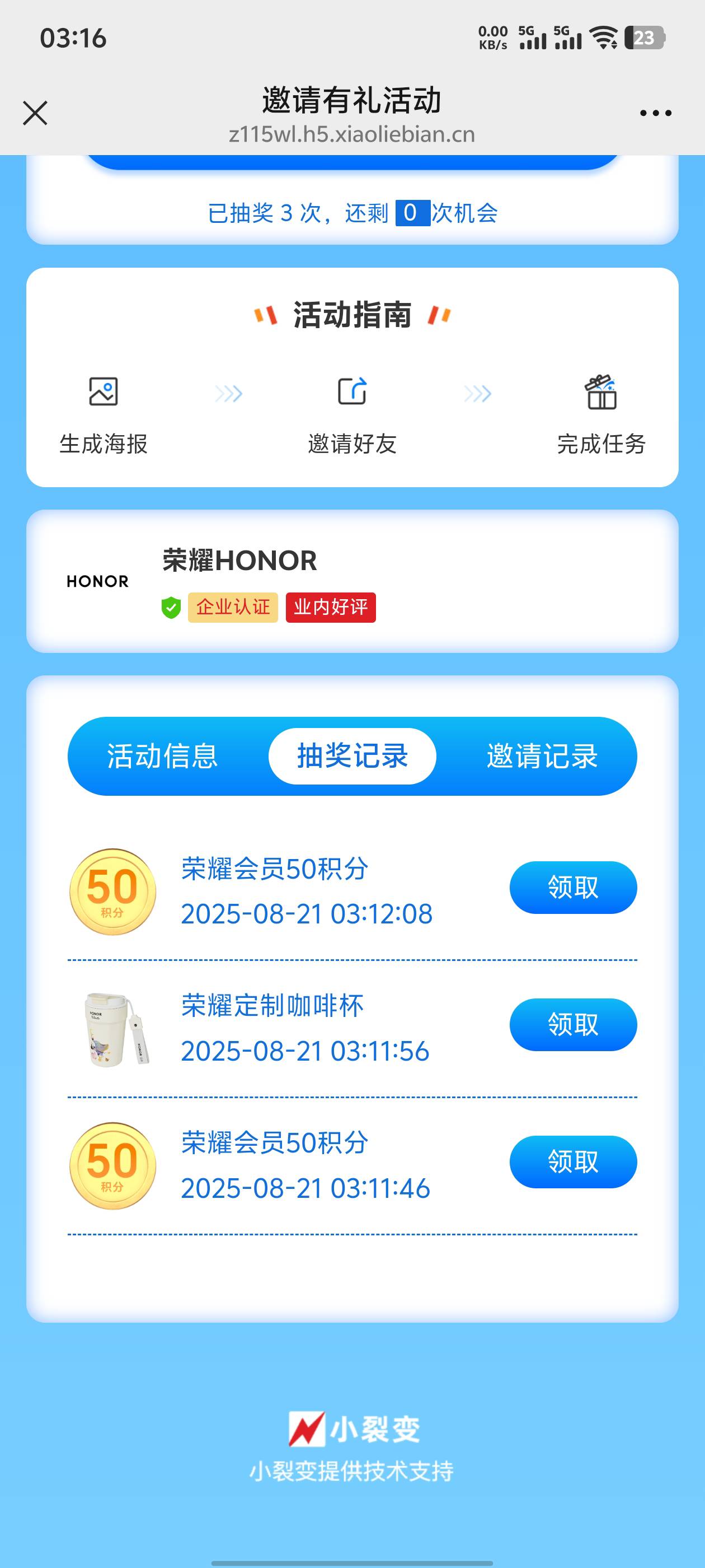 荣耀中了个杯子

59 / 作者:鱼说好的123 / 