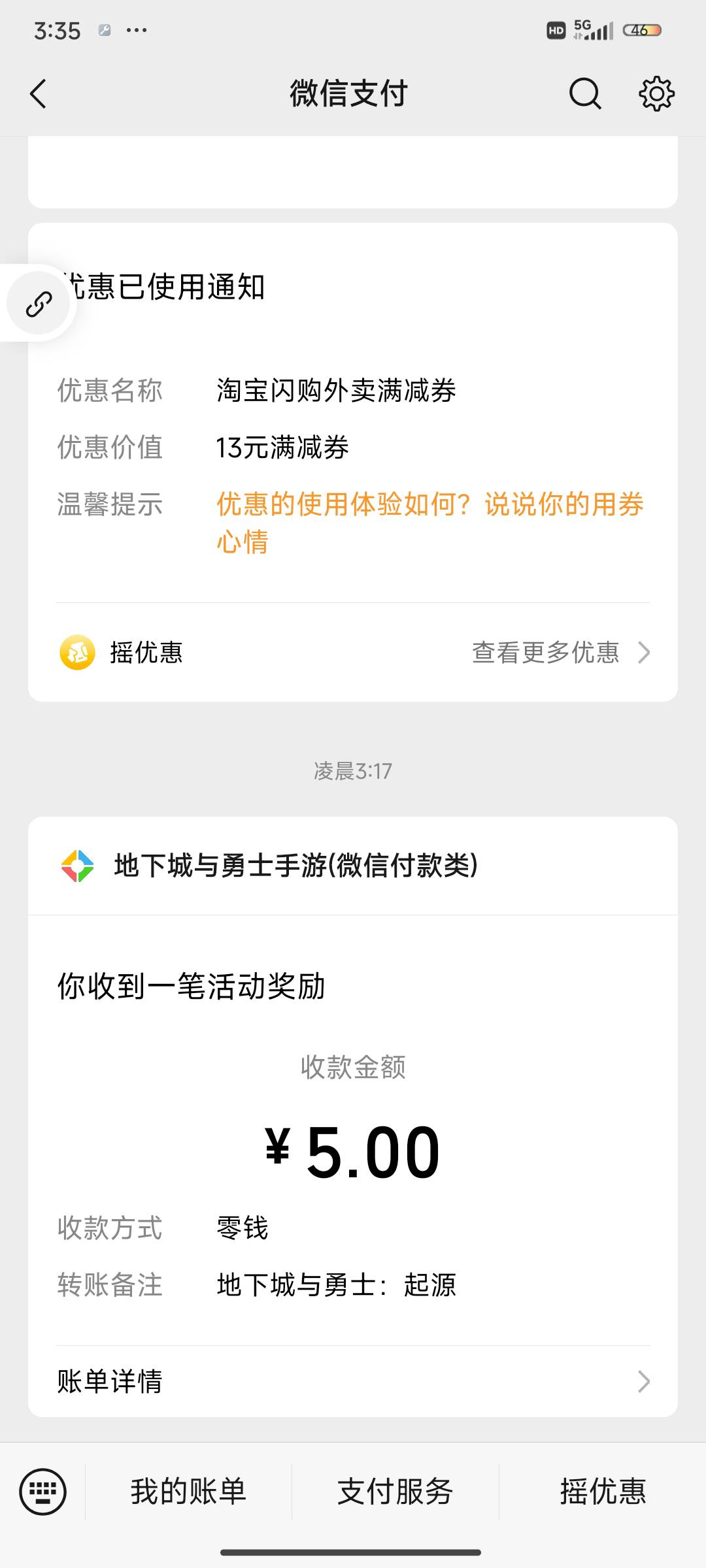 地下城回归的可以跟虎牙一起领，不用v下载


89 / 作者:从心出发°C / 