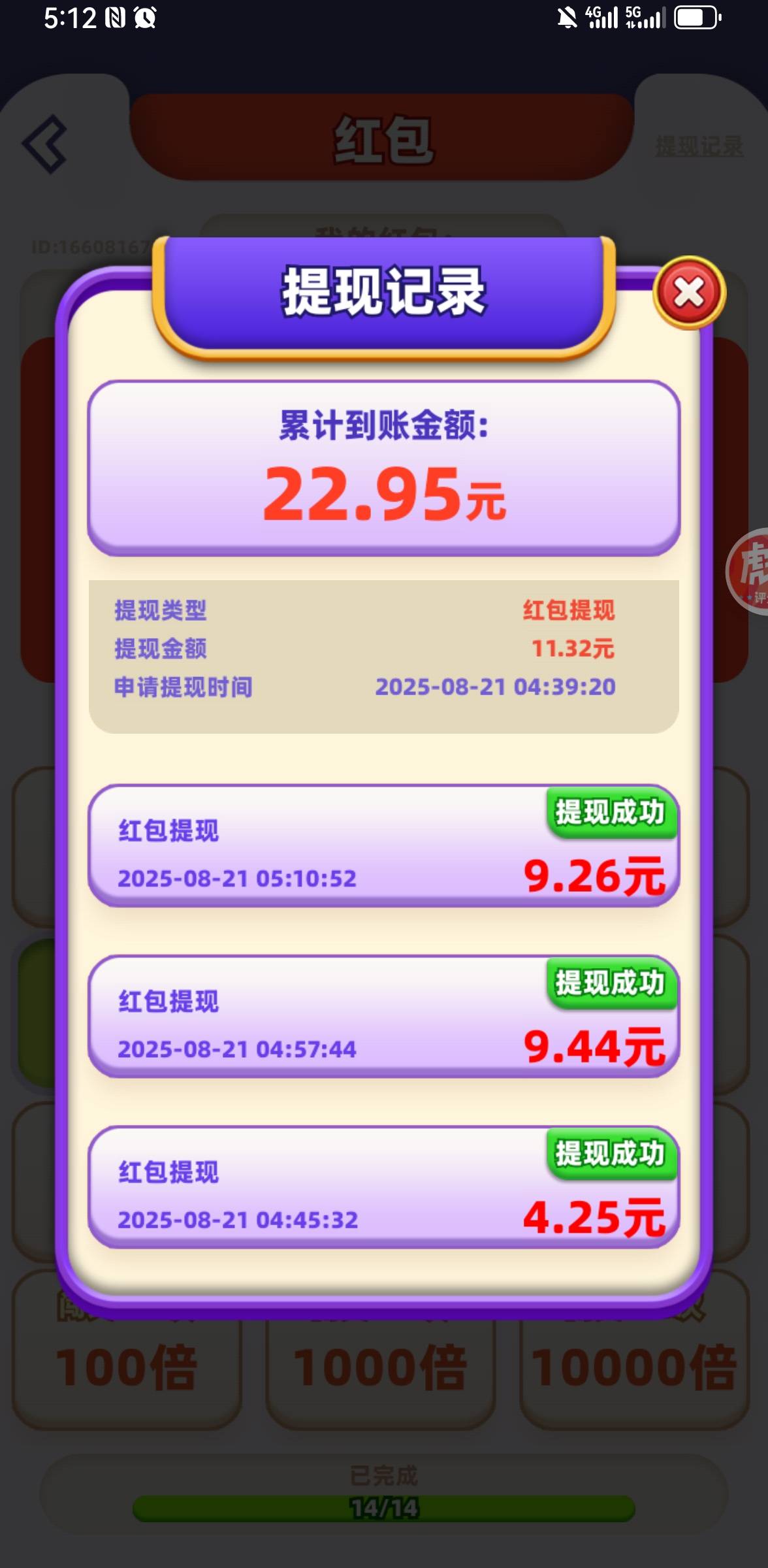 我爱喝果汁成了。10以上不到账，10以下秒到，抖音下载的

93 / 作者:湖南热心市民 / 