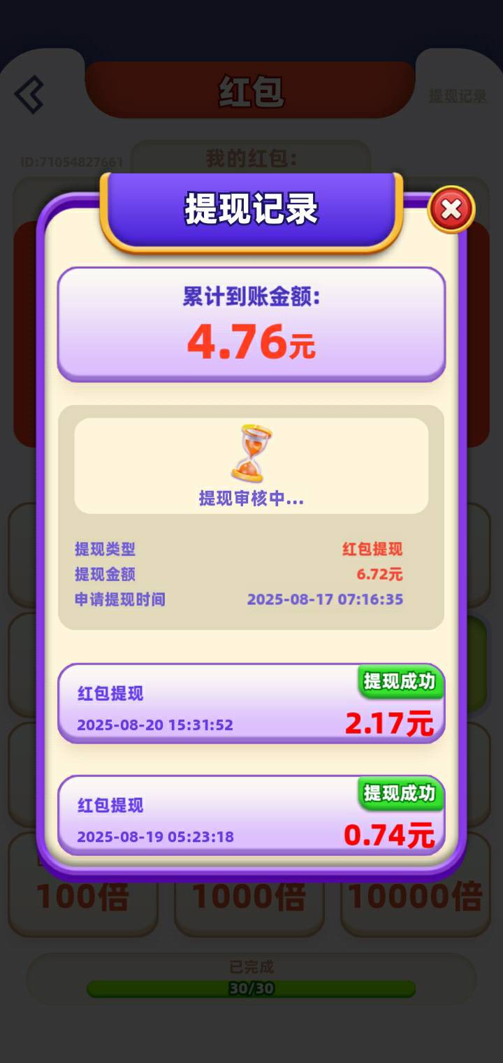 我爱喝果汁成了。10以上不到账，10以下秒到，抖音下载的

42 / 作者:啵啵猫 / 