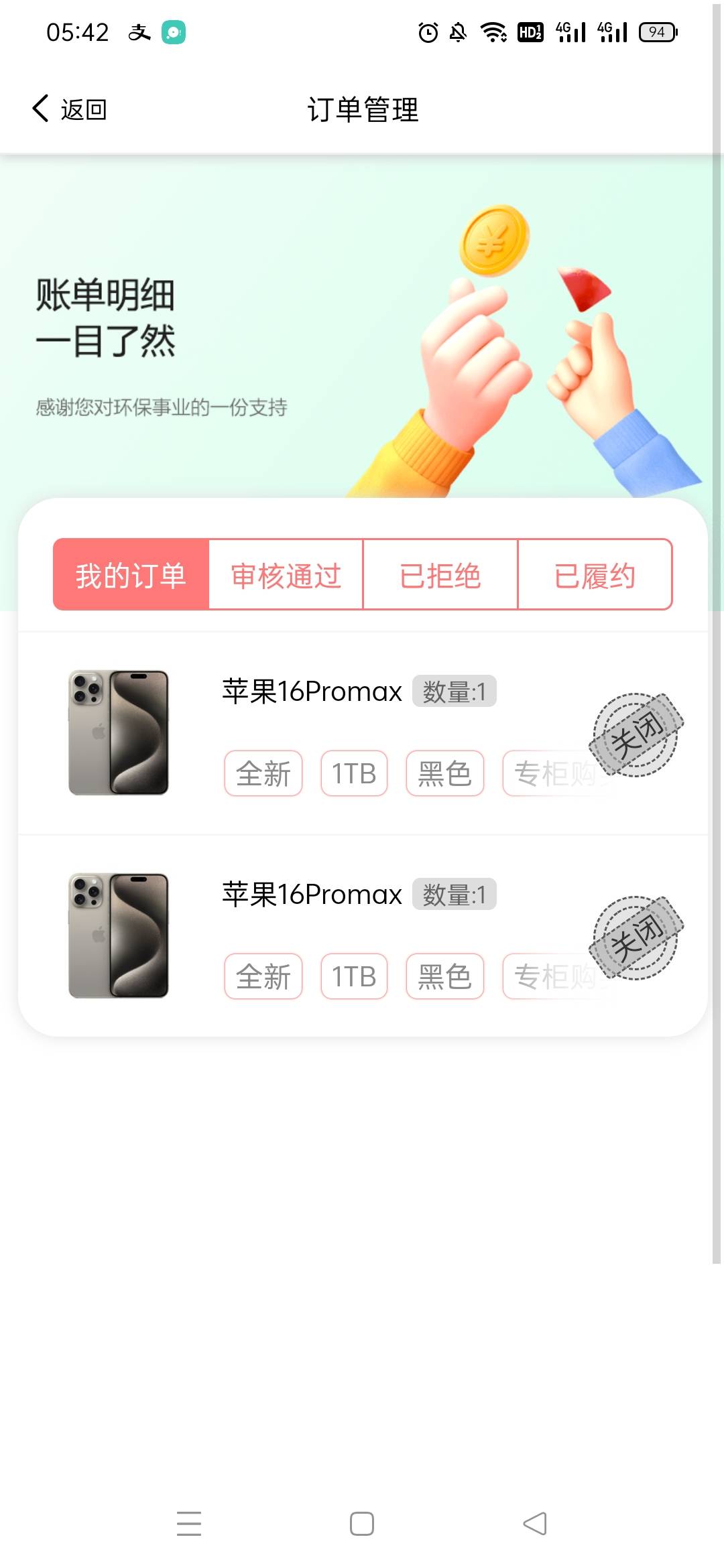 昨天还审核过的，我没申请取消啊，自己给我取消订单了，

48 / 作者:低调淡定 / 
