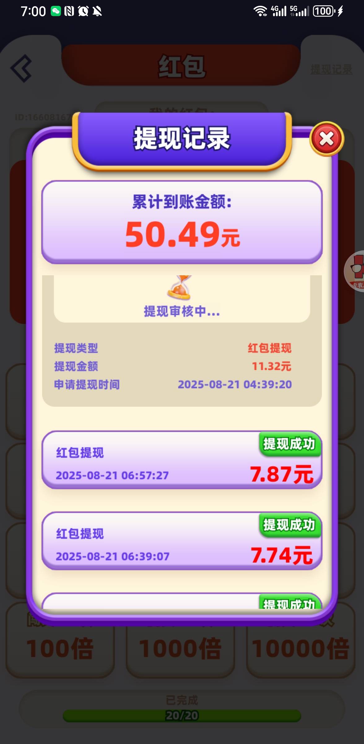 我爱喝果汁成了。10以上不到账，10以下秒到，抖音下载的

42 / 作者:湖南热心市民 / 