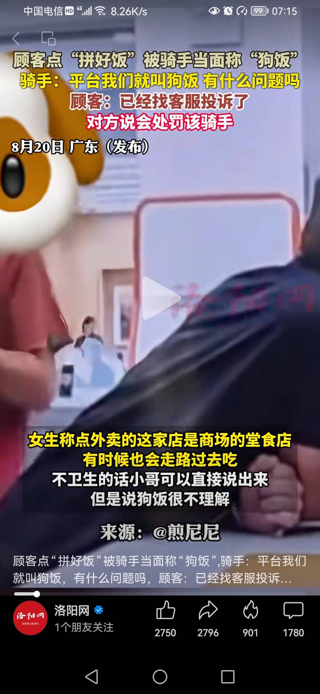 呜呜呜

85 / 作者:影倒手左 / 