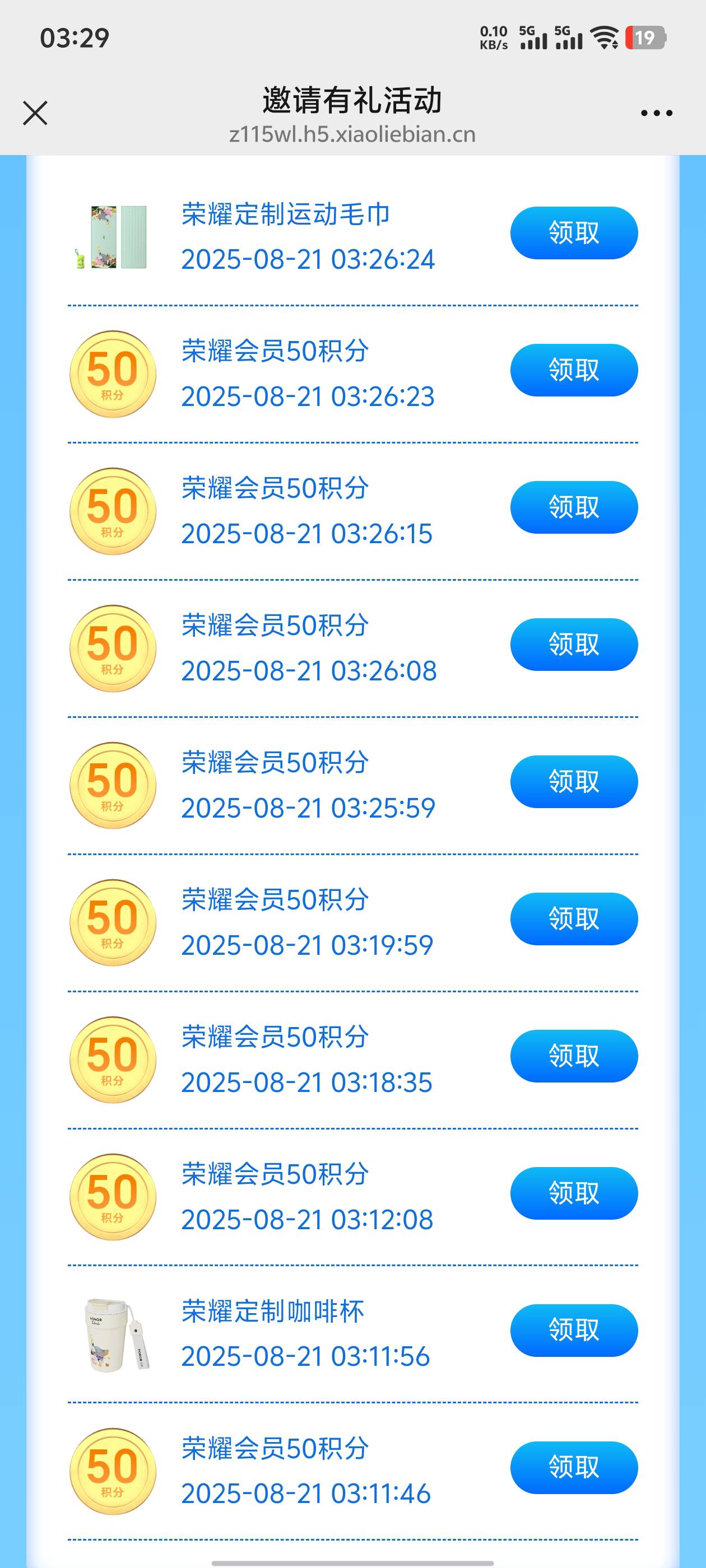 荣耀抽了个杯子出了17元
72 / 作者:鱼说好的123 / 