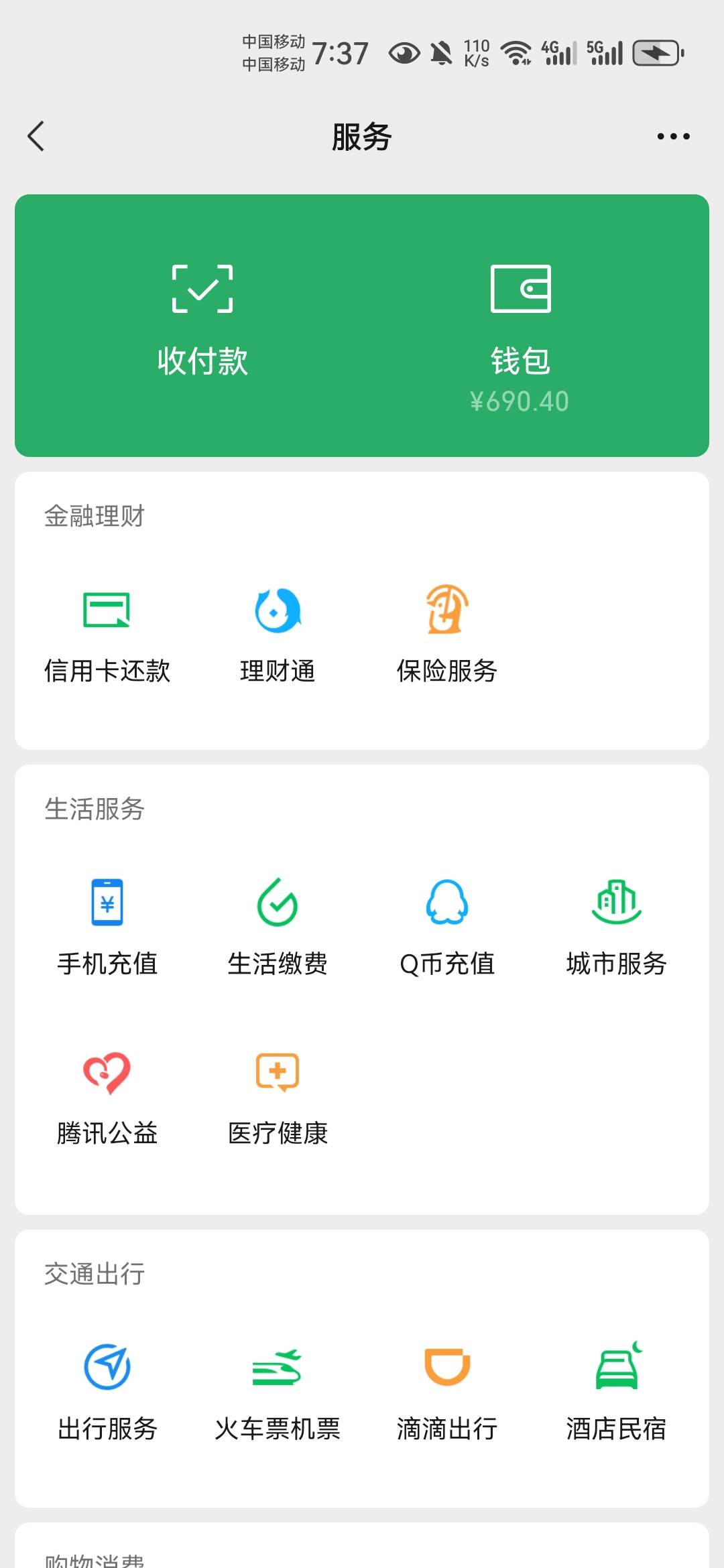 这个月申请毛省吃俭用到今天为止还剩下600。

41 / 作者:不再违规发帖了 / 