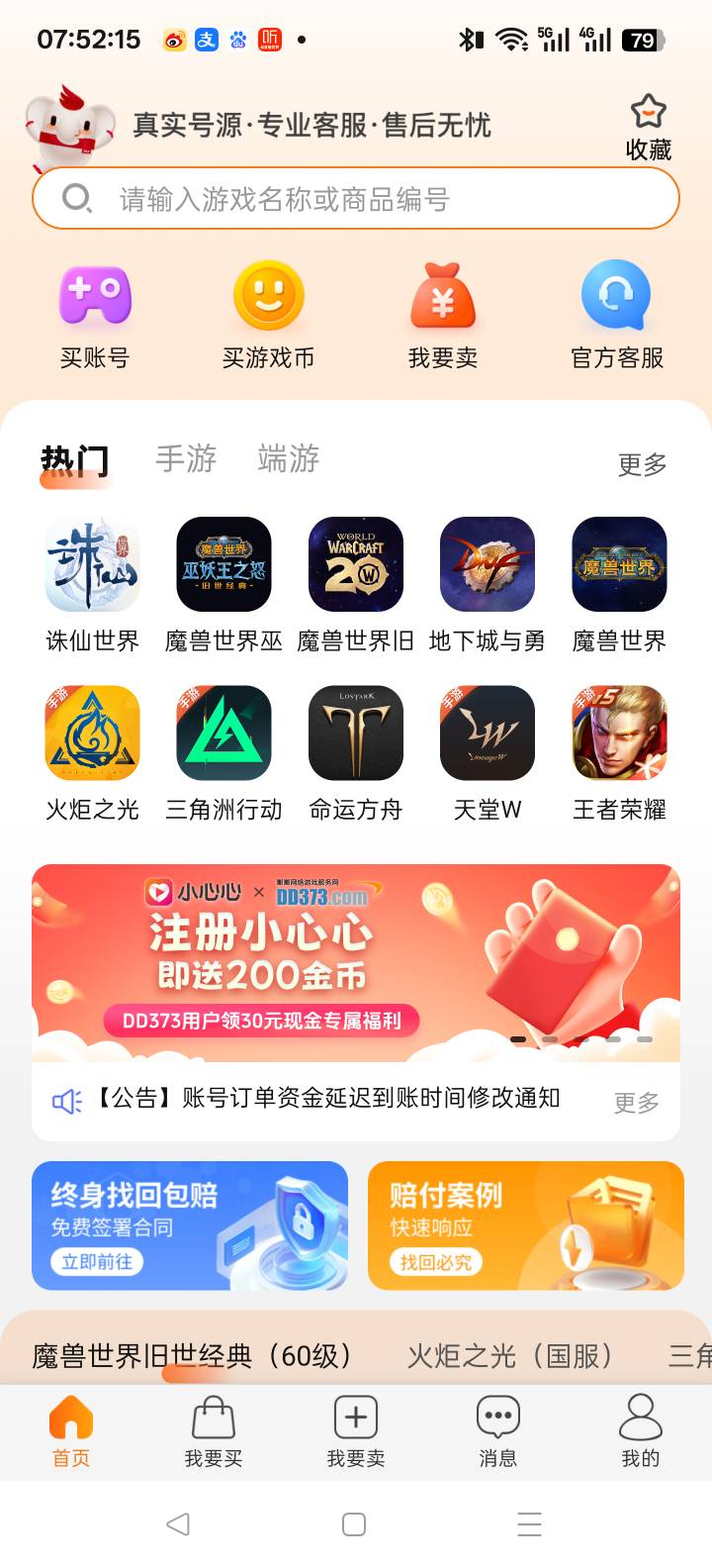 兄弟们，小心心黄了吗？咋没有入口？？？

71 / 作者:浪淘沙_168 / 