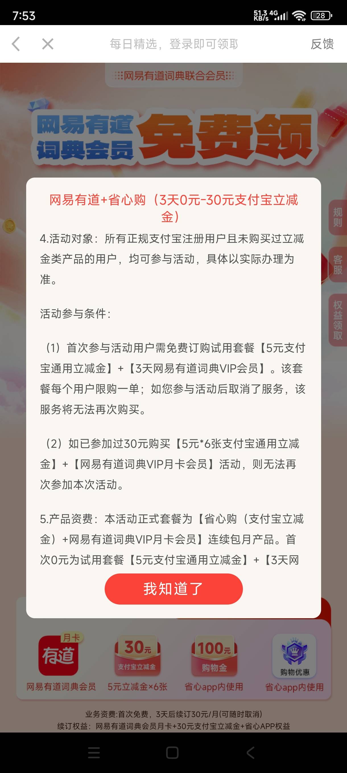看广子跳出来了，不知道怎么提取链接啊

84 / 作者:飞翔的小法 / 
