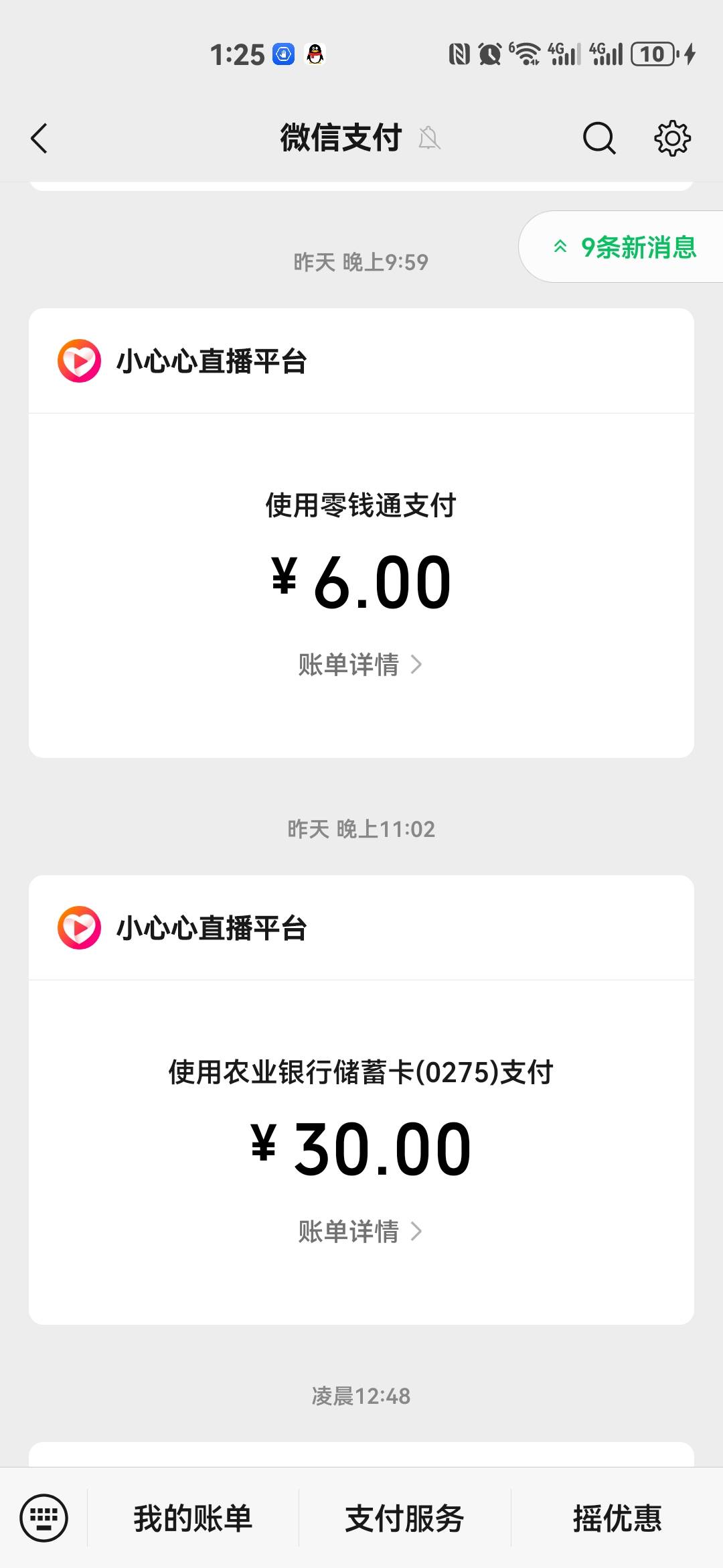 以后有直播的毛再也不申请了

65 / 作者:红红红花 / 