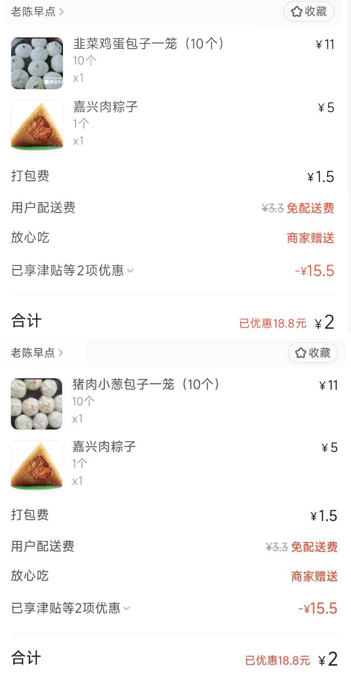 美团还是NB，4块买20个.两个肉粽子

29 / 作者:神抢单 / 