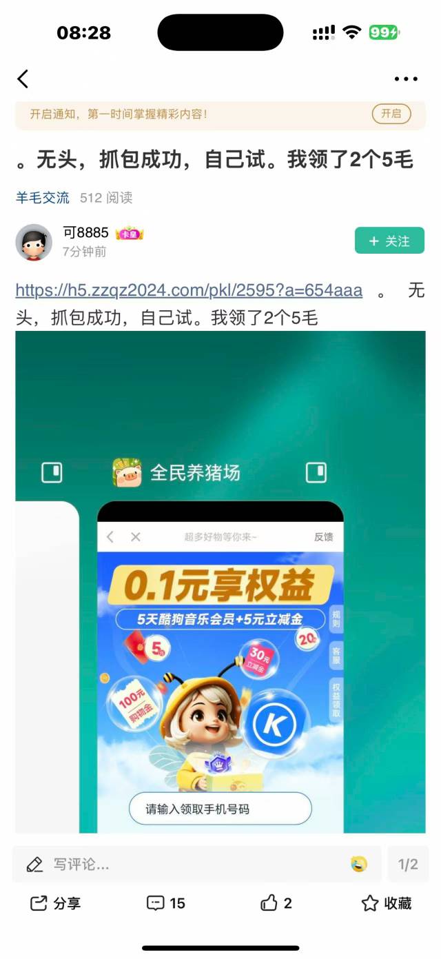 慢了，领了两个就没，真穷

97 / 作者:条野太狼 / 