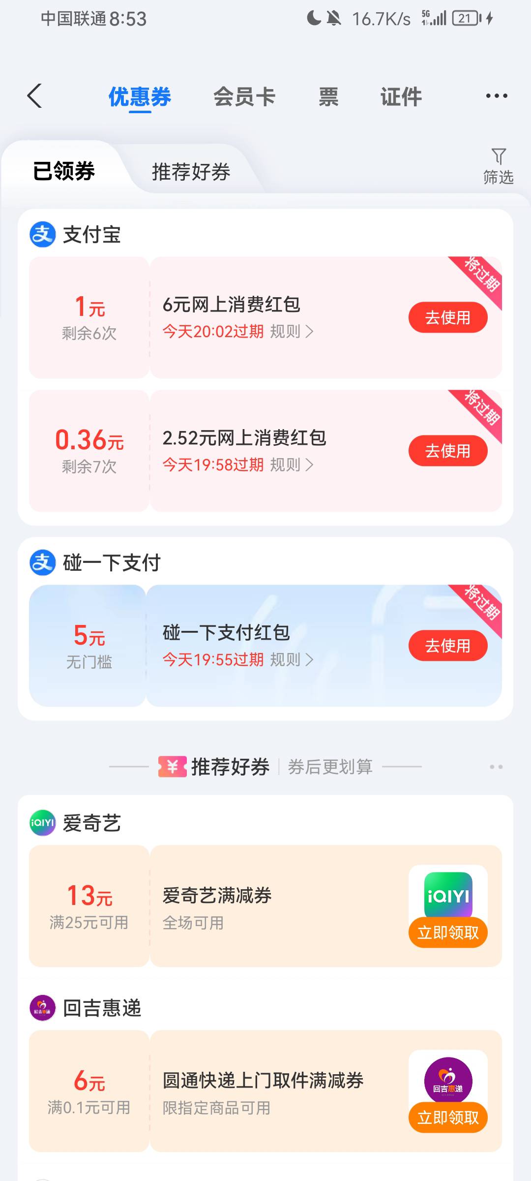 这个碰一下有能帮T的吗 给了好几张5

37 / 作者:.hv / 