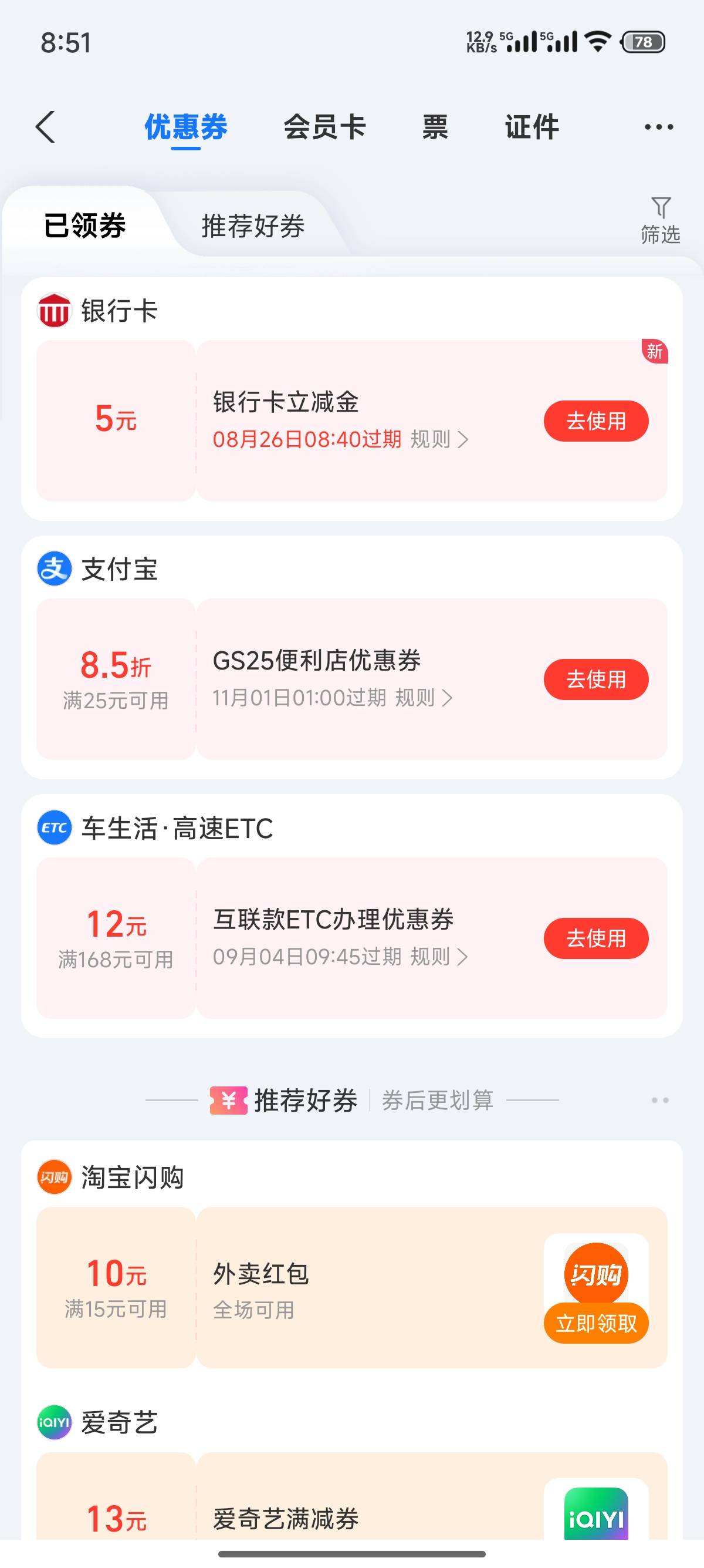 还好没懒7号全搞了



89 / 作者:30号 / 