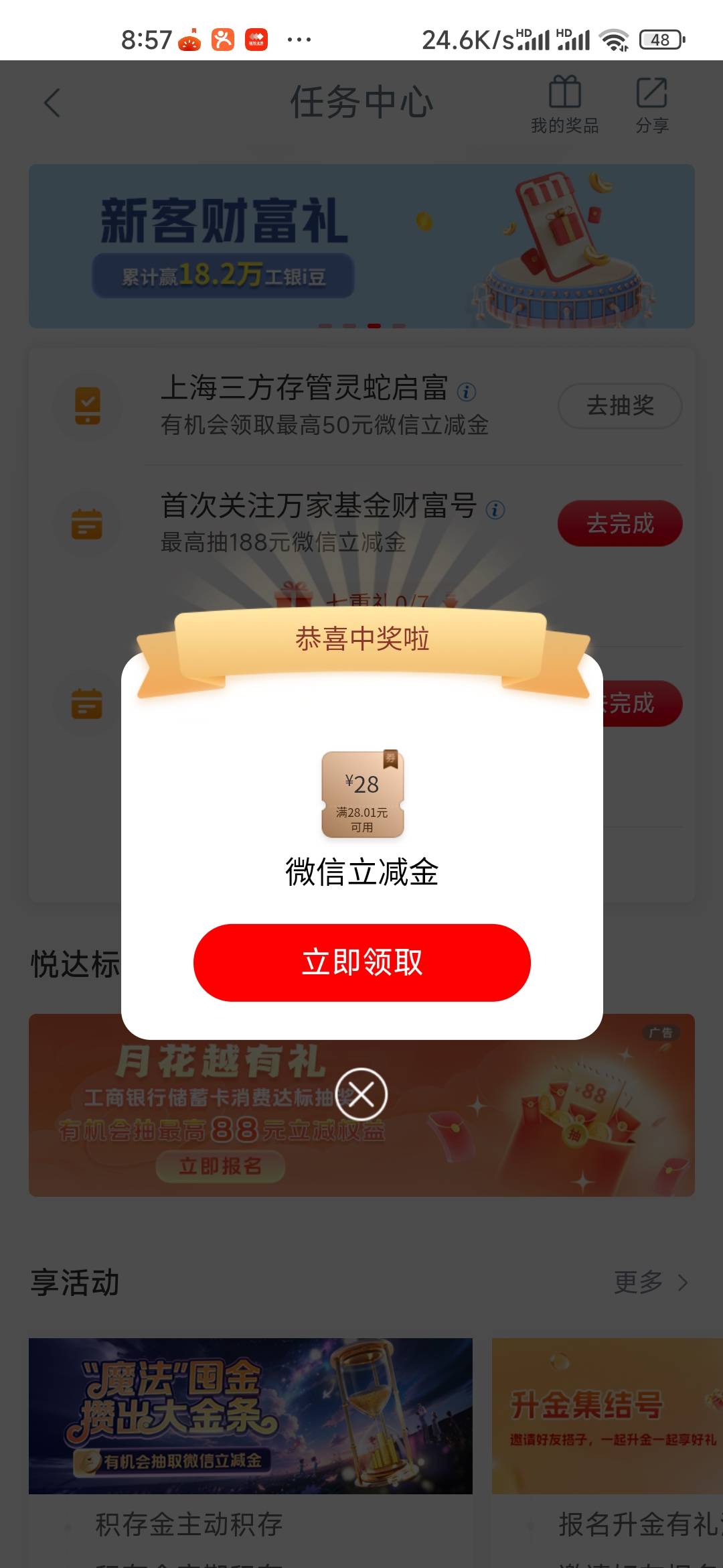 星期一开的东方财富弹了，可惜不是50

1 / 作者:孤独成瘾888 / 