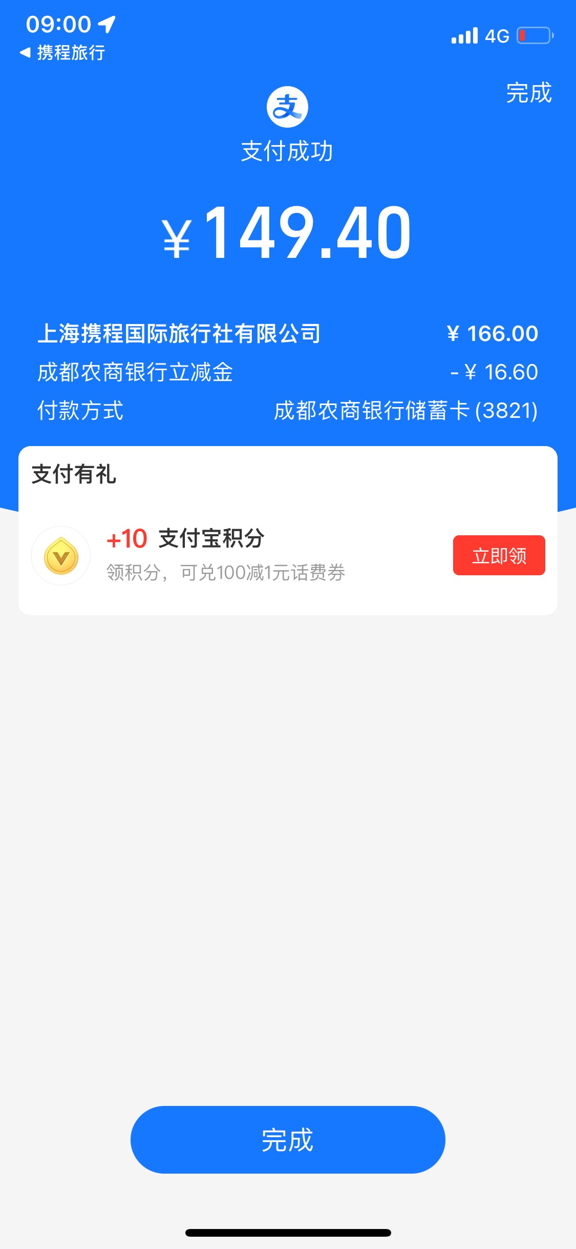 终于毕业了 极速付款就是好使

15 / 作者:Zzr4 / 