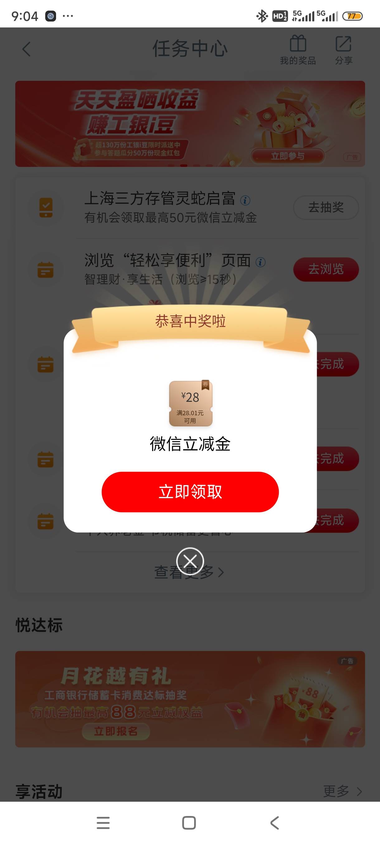 初一东方财富的存管能拿了，低保

48 / 作者:奥特曼熬夜 / 