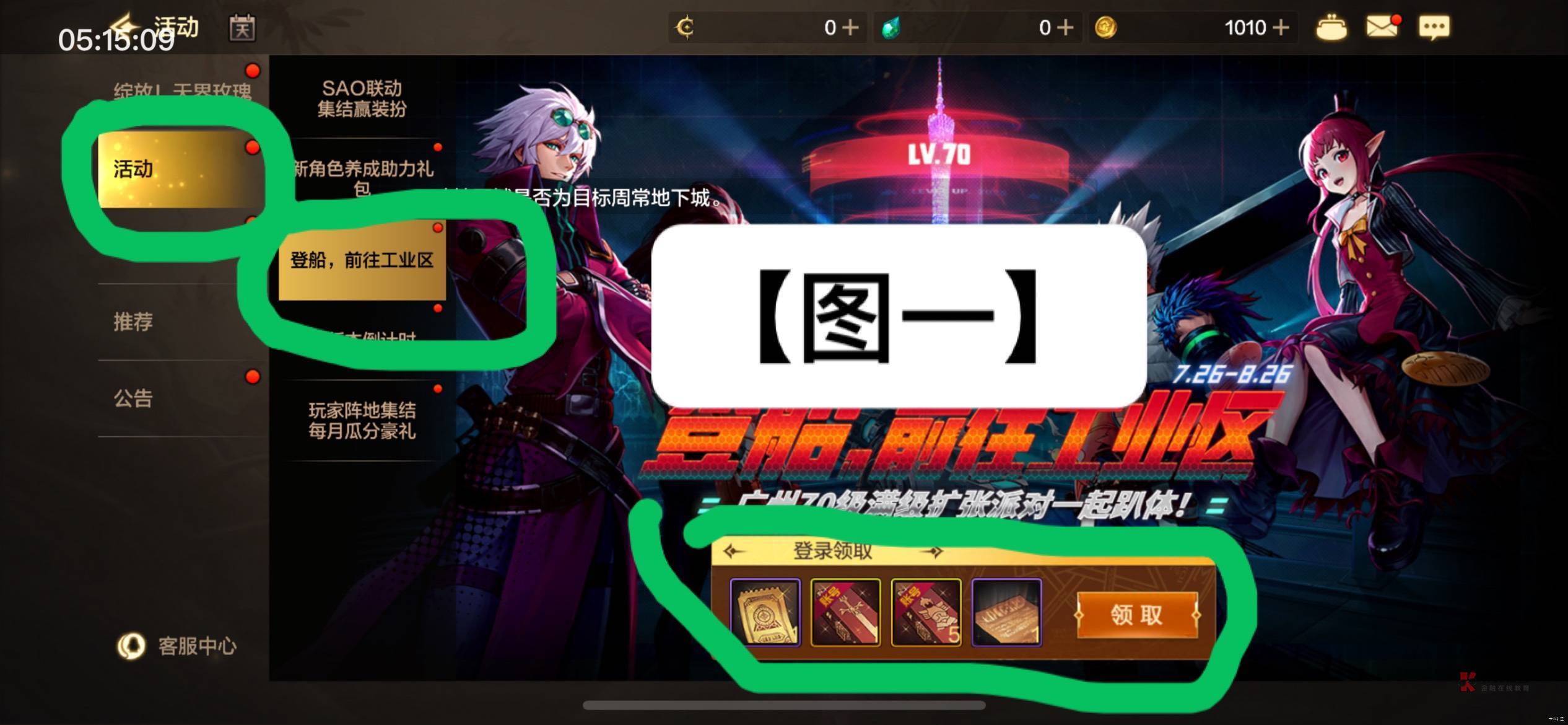 地下城步骤,熟练以后10分钟内/号
新手任务让聊天框左边出现邮箱
右上角活动领取升6561 / 作者:马健涛 / 地下城步骤,熟练以后10分钟内/号
新手任务让聊天框左边出现邮箱
右上角活动领取升6561 / 作者:马健涛 /