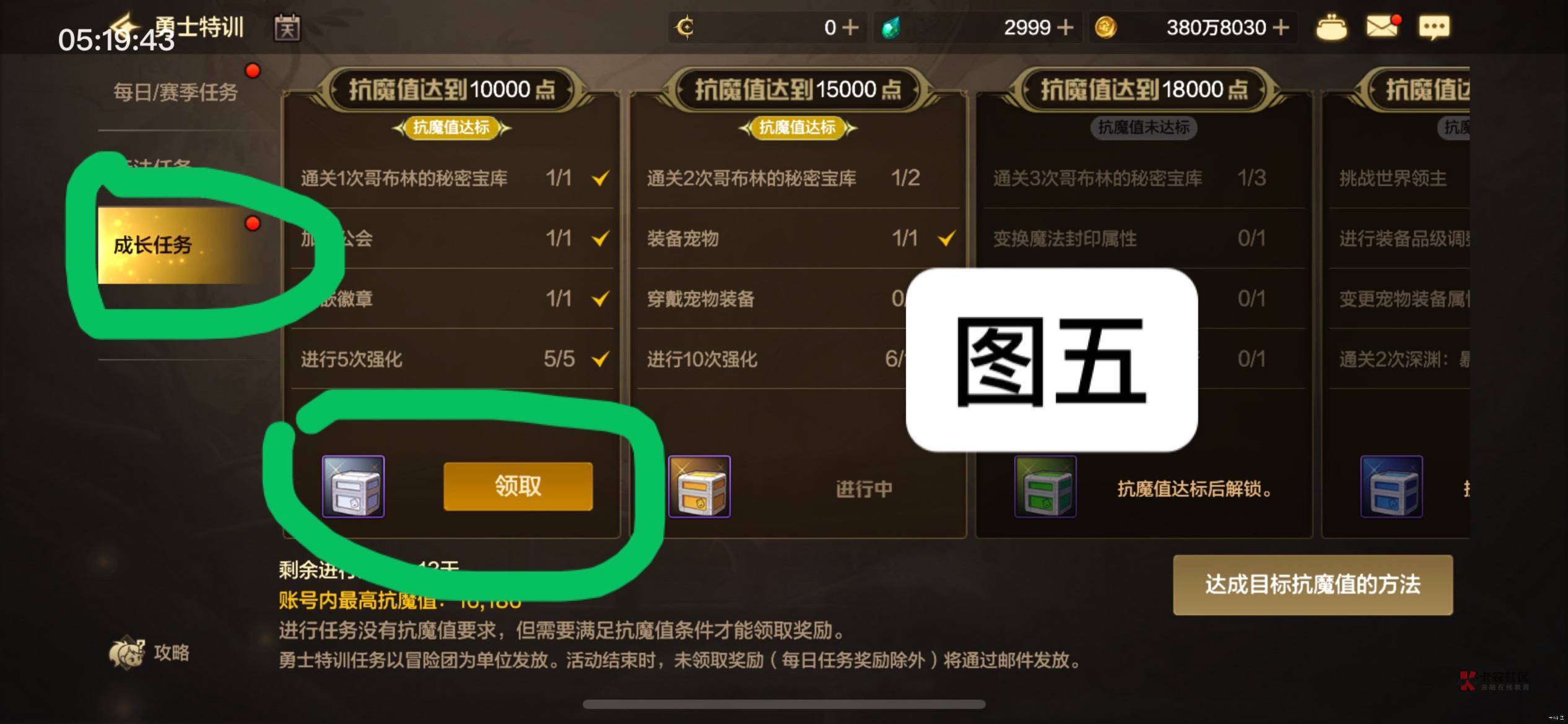 地下城步骤,熟练以后10分钟内/号
新手任务让聊天框左边出现邮箱
右上角活动领取升6566 / 作者:马健涛 / 地下城步骤,熟练以后10分钟内/号
新手任务让聊天框左边出现邮箱
右上角活动领取升6566 / 作者:马健涛 /