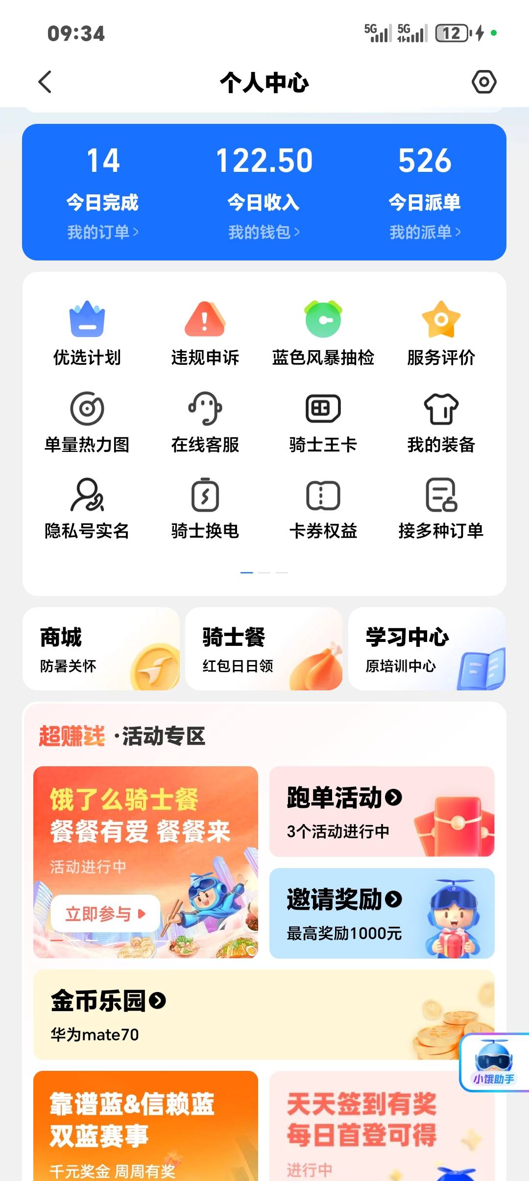 下了点小雨，六点半出门九点半回家又能躺平一天了


22 / 作者:从简从简 / 