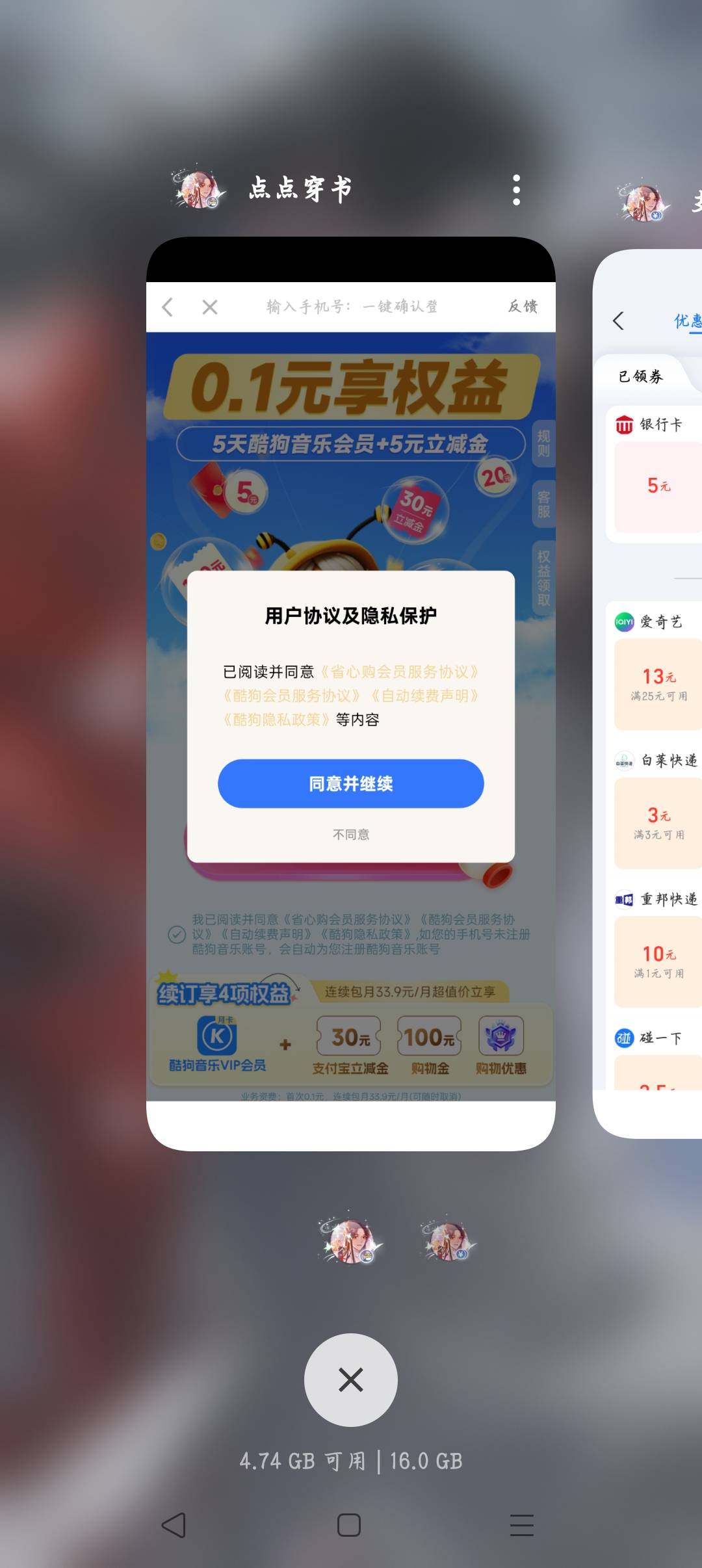 刷广告刷到了

77 / 作者:沈兰舟备用 / 