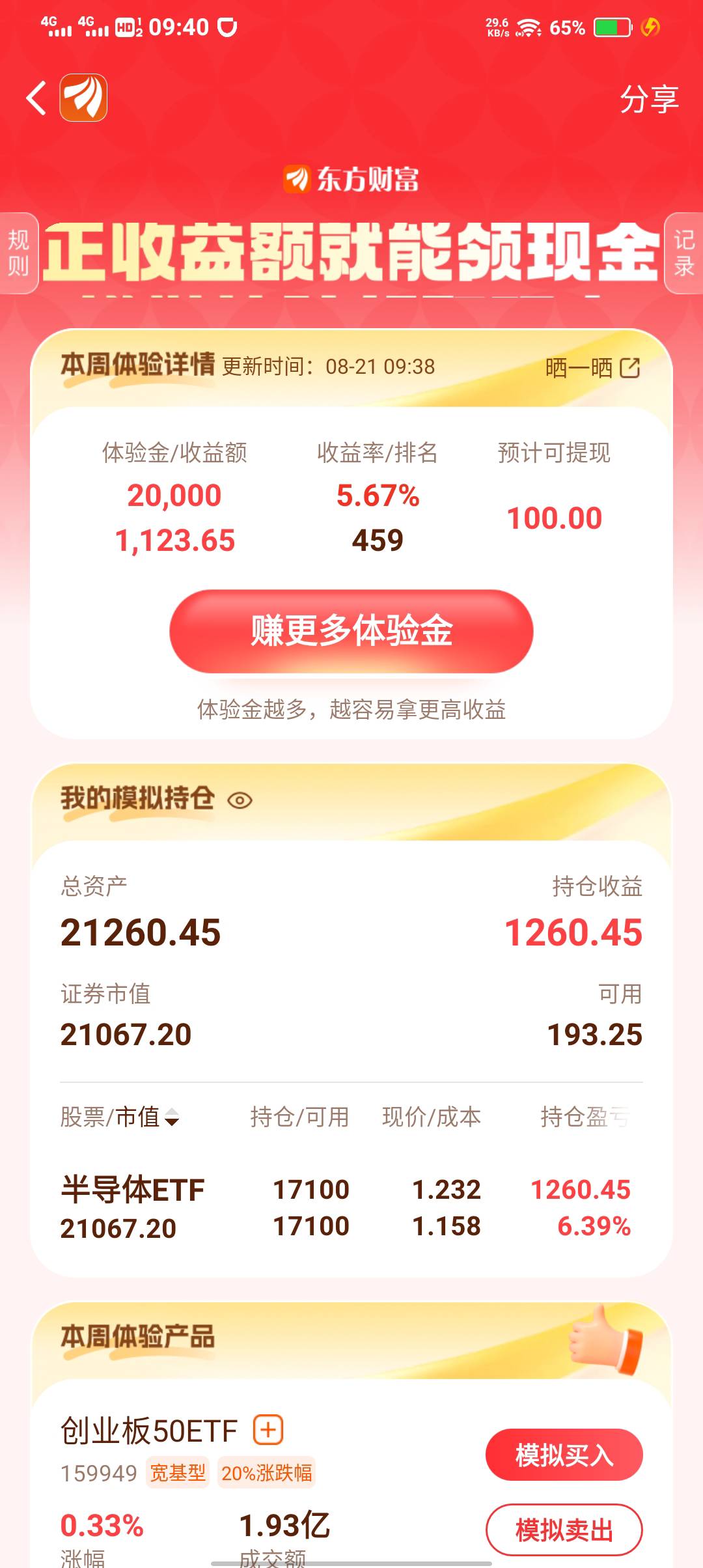 老哥们这收益多么？前天买的

1 / 作者:我吃吃土豆 / 
