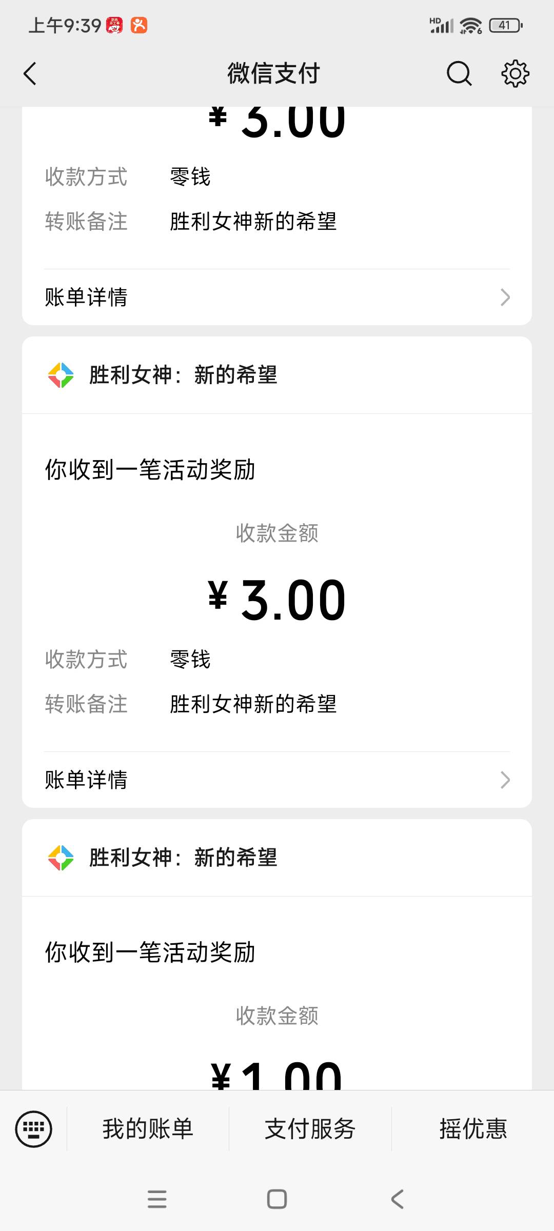 胜利女神，七毛，就二十号一个连接么？6号的结束了。以前几个微信信用分60玩不了，这83 / 作者:转身倾城萌 / 