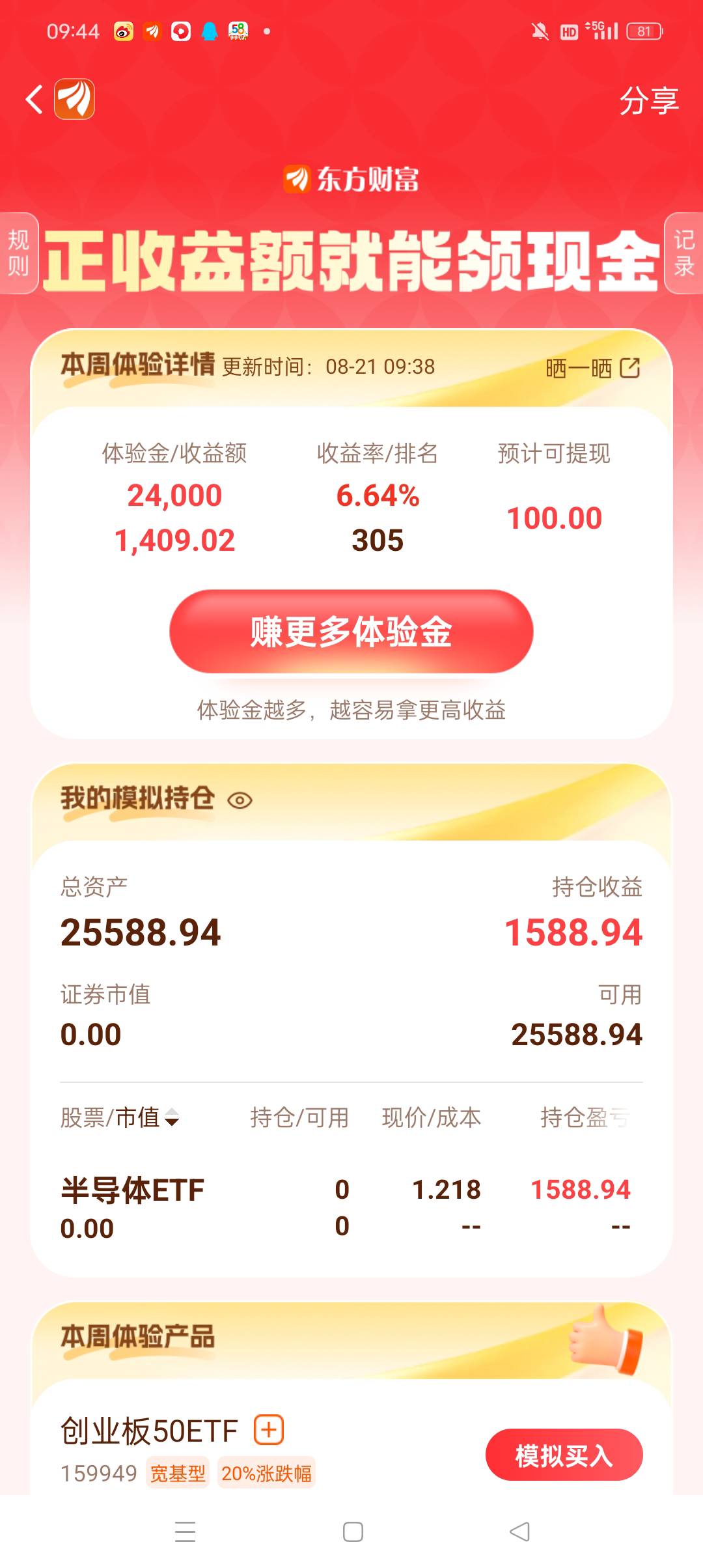 这收益率才三百多名，稳不稳

41 / 作者:老哥搞不懂 / 