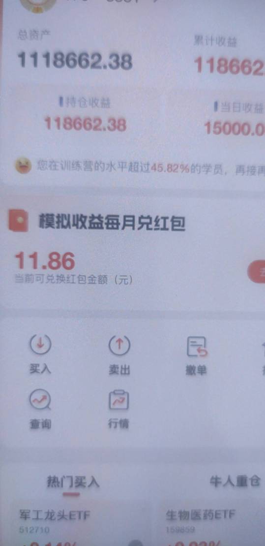 国信模拟训练营这个可以兑换了嘛，最高多少

16 / 作者:蜡笔小新玩卡农 / 