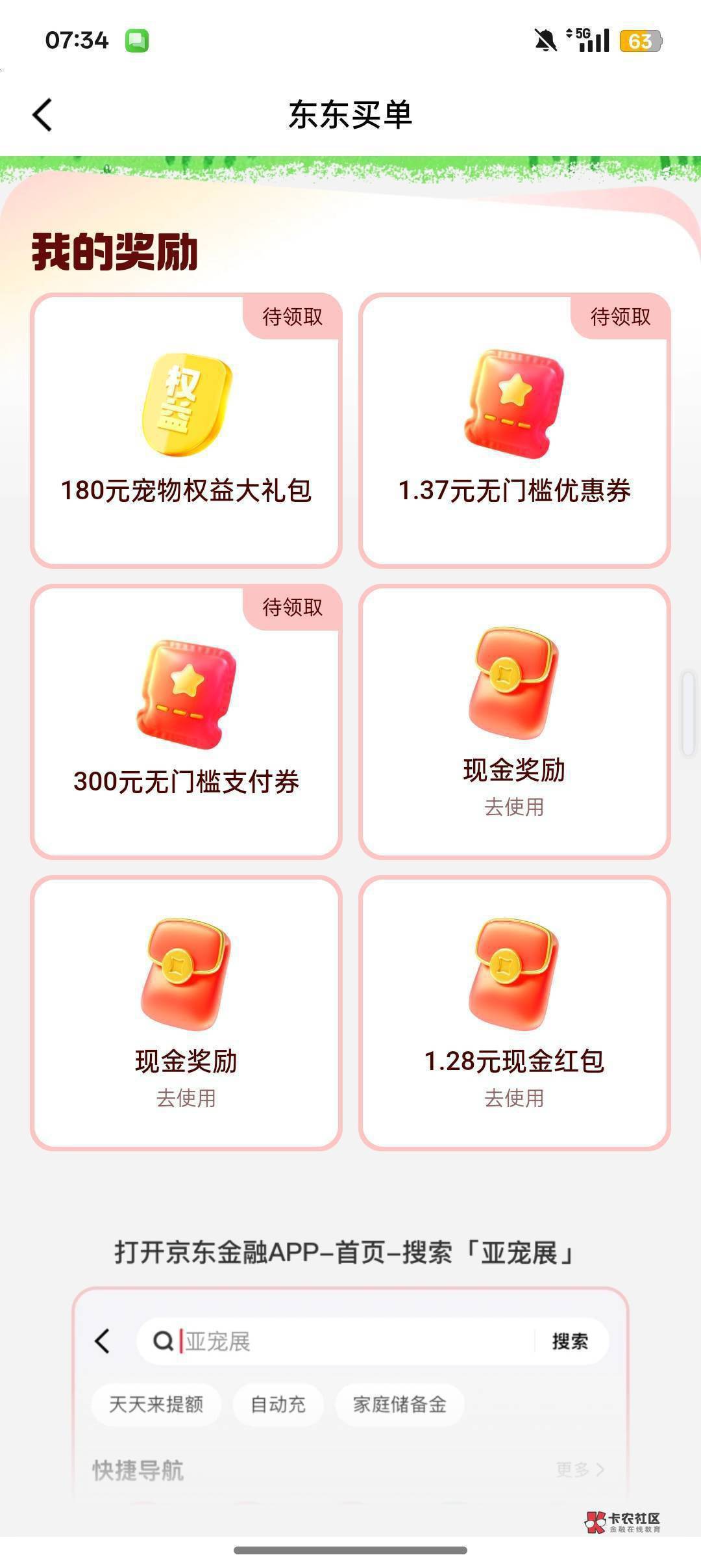 转转回收靠谱不，基本新手机和预估一样价格会不会在砍

79 / 作者:赋能 / 