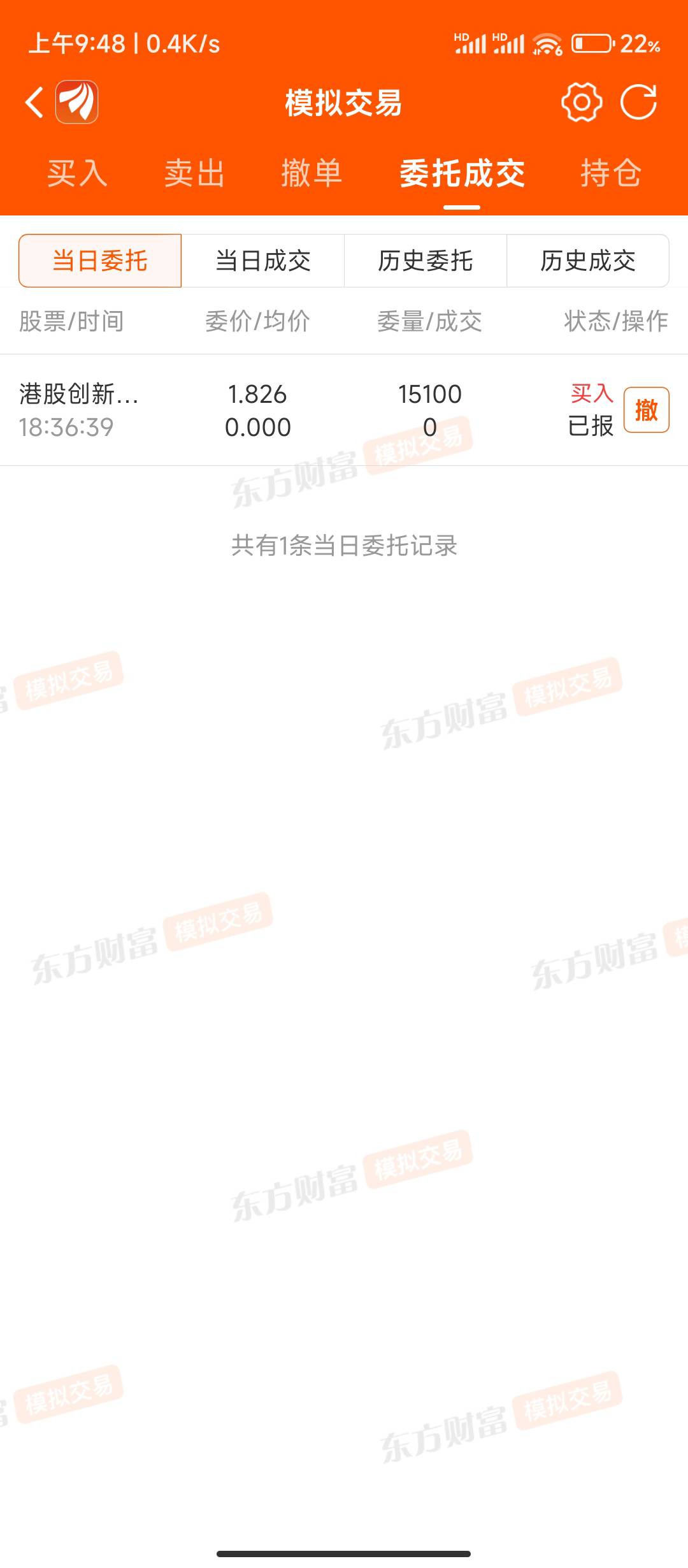 昨天买的怎么没进呢，怎么回事

48 / 作者:华盛顿大神 / 