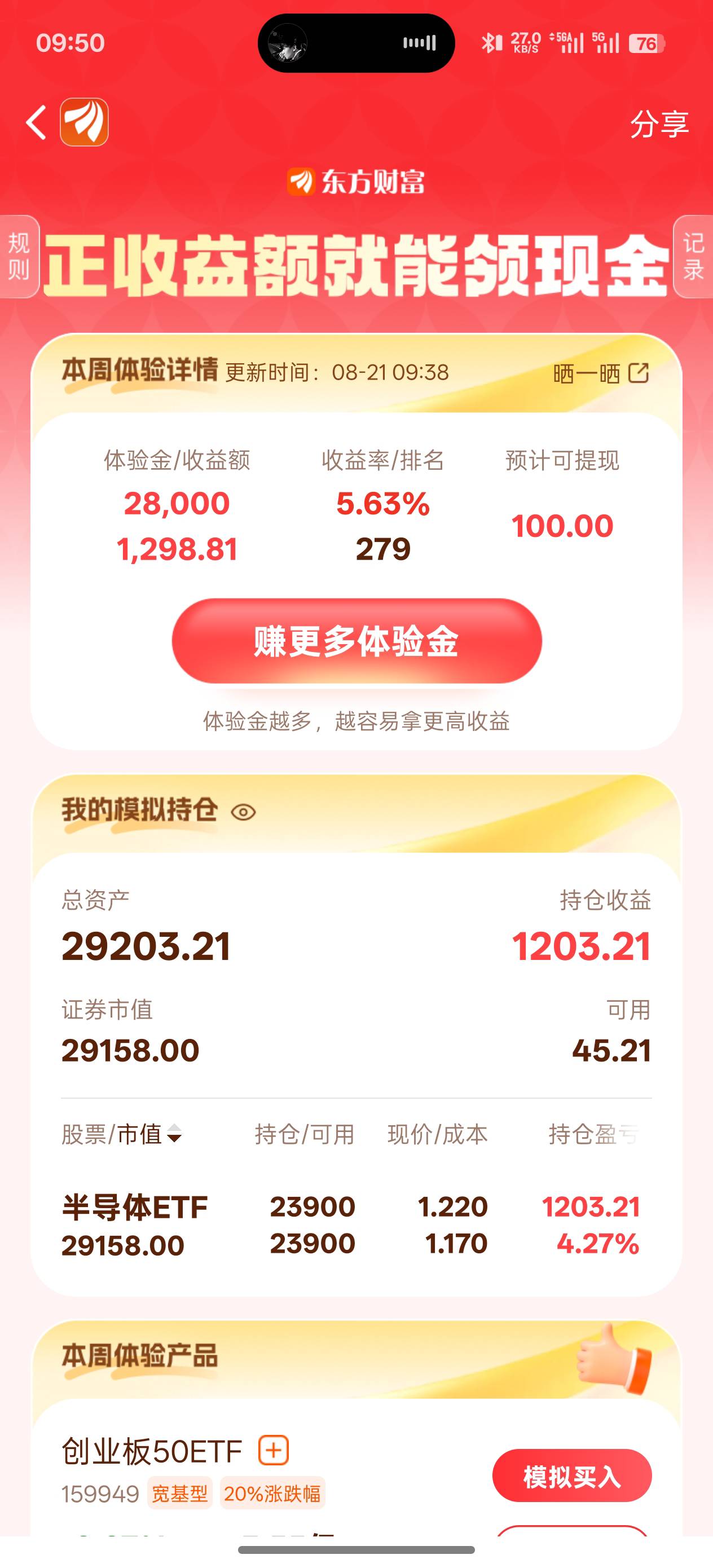 这要是真钱就好了，直接润一千多

22 / 作者:烟奴。 / 
