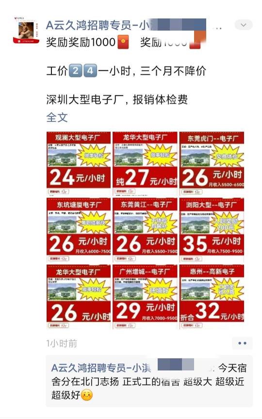 想进厂了，老哥们，飞机拉不怕，就怕康康分到远的宿舍，下班还要走23十分钟的路那就纯65 / 作者:廸加 / 