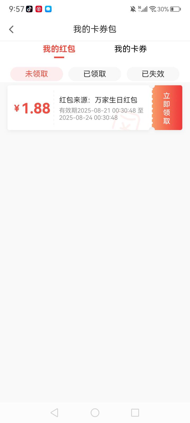 今天生日，万家基金1.88，啊东500豆

78 / 作者:中国银行在线客服 / 
